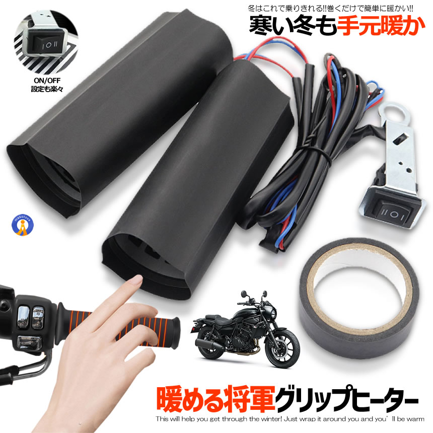 楽天市場】USBグリップヒーター 発熱ハンドル ホットハンドル ホット