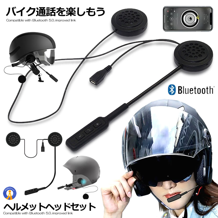 B+COM SB5Xモデル　Bluetoothバイクヘッドセット B+COM SB5Xモデル Bluetoothバイクヘッドセット B+COM - SYGNHOUSE