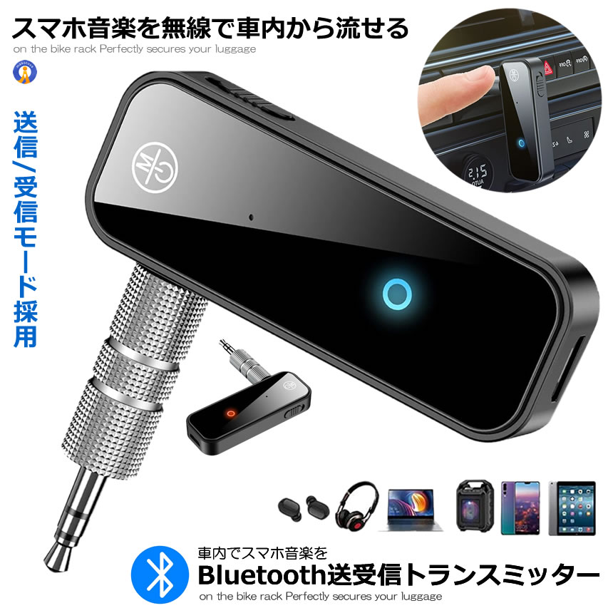 楽天市場】Bluetooth4.2 トランスミッター レシーバー 1台2役