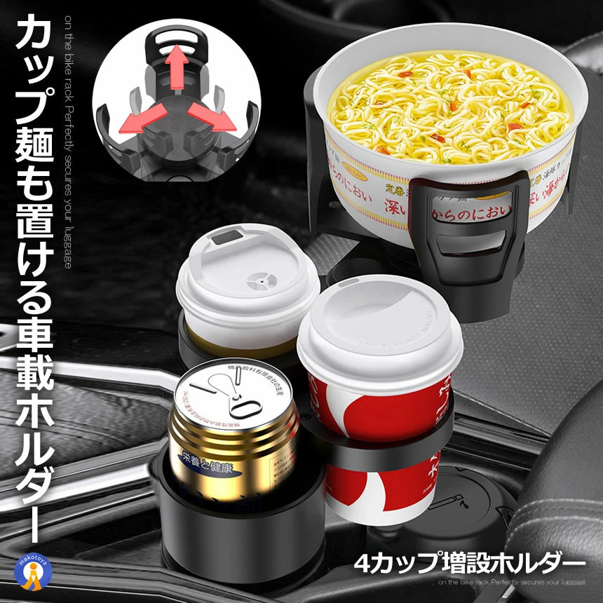 楽天市場】2個セット カップホルダー 車 クリップ ドリンクホルダー 車