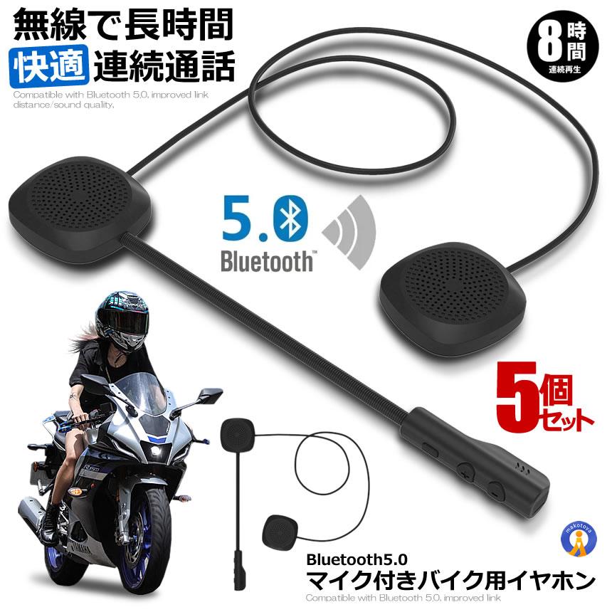 メーカー不明フルフェイスヘルメットBluetoothイヤホンマイク付き 楽天市場】バイク イヤホン 超軽量 ヘルメット スピーカー