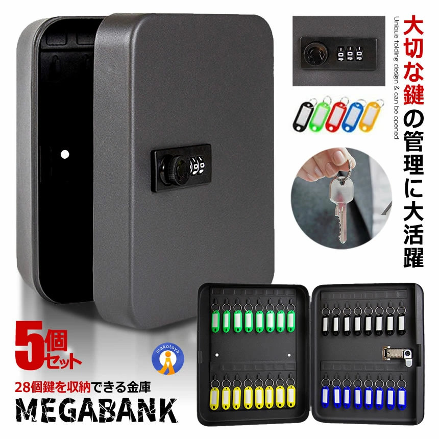 5個セット キーボックス 28個収容 ブラック 28キー キーケース 壁掛け 暗証番号 ダイヤル式 鍵管理 ネジ付き ゴム栓付き 見出し用紙付き オフィス 家庭 KIBOBON-28-BK|X-100ストア