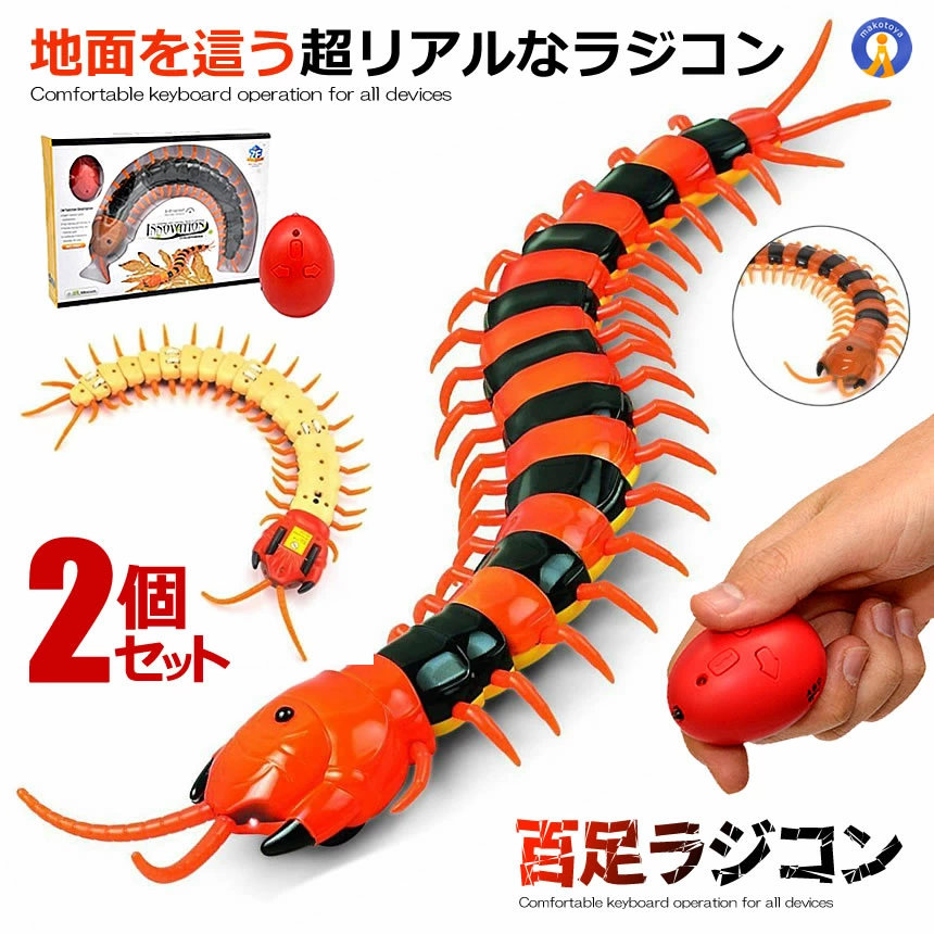 楽天市場】赤外線 ラジコン カマキリ 昆虫 おもちゃ 男の子 女の子