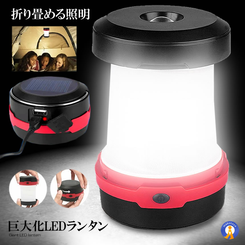 LED ソーラーランタン 充電式 Hapfish キャンプ ライト ランタン 防 Amazon.co.jp: LED ソーラーランタン 充電式 Hapfish キャンプ