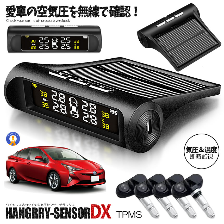 楽天市場】タイヤ 空気圧センサー Bタイプ ワイヤレス 車 自動車