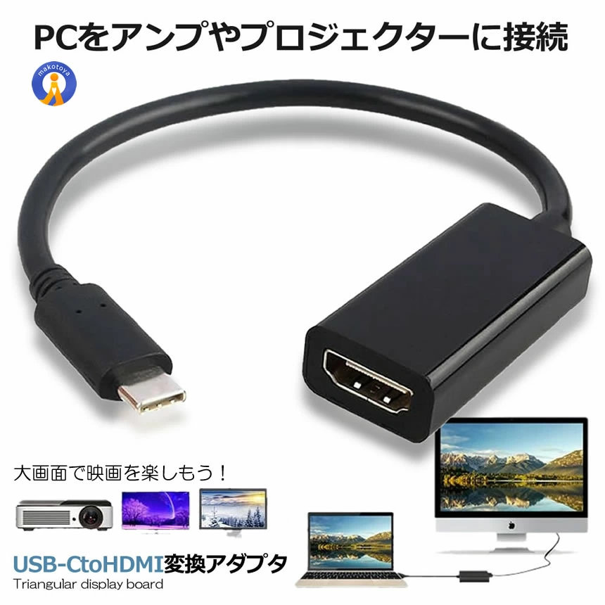 楽天市場】USB Type-C HDMI 変換アダプター ディスプレイ ビデオ