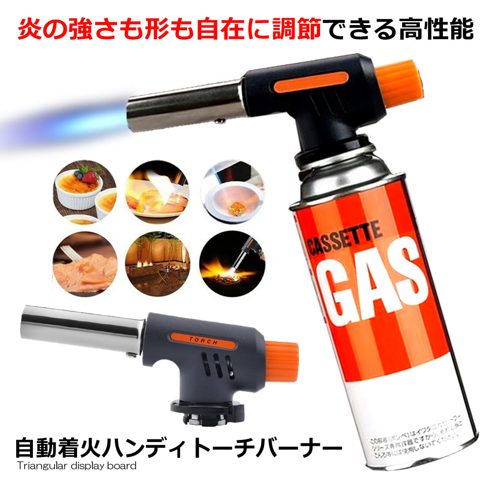楽天市場】ガスバーナー トーチ アウトドア 炙り キャンプ 火起こし