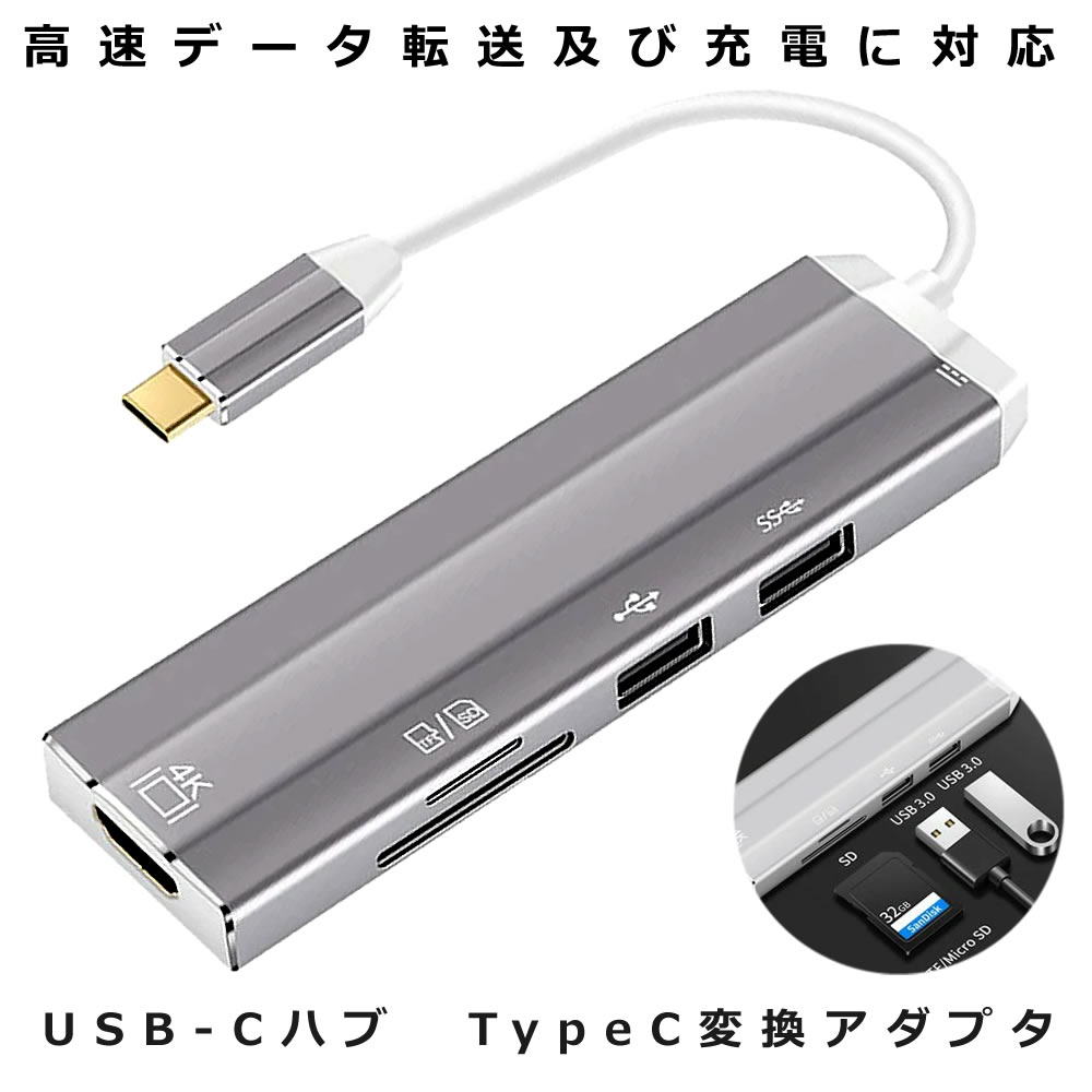 楽天市場】usbハブ type-c hdmi 変換 アダプタ 6ポート 多機能高速