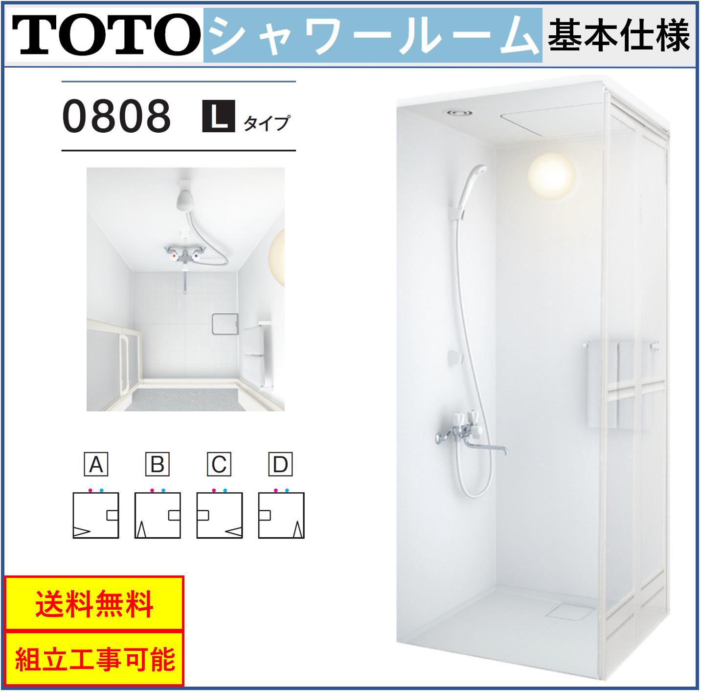 楽天市場】TOTO EHV1014 ホテル向け3点ユニットバス EHシリーズ 1014サイズ UA タイプ (オプション対応，メーカー直送） :  エクセレント建材