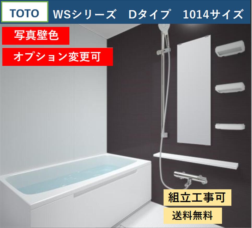 【楽天市場】TOTO WSシリーズ 1014サイズ Sタイプ マンション