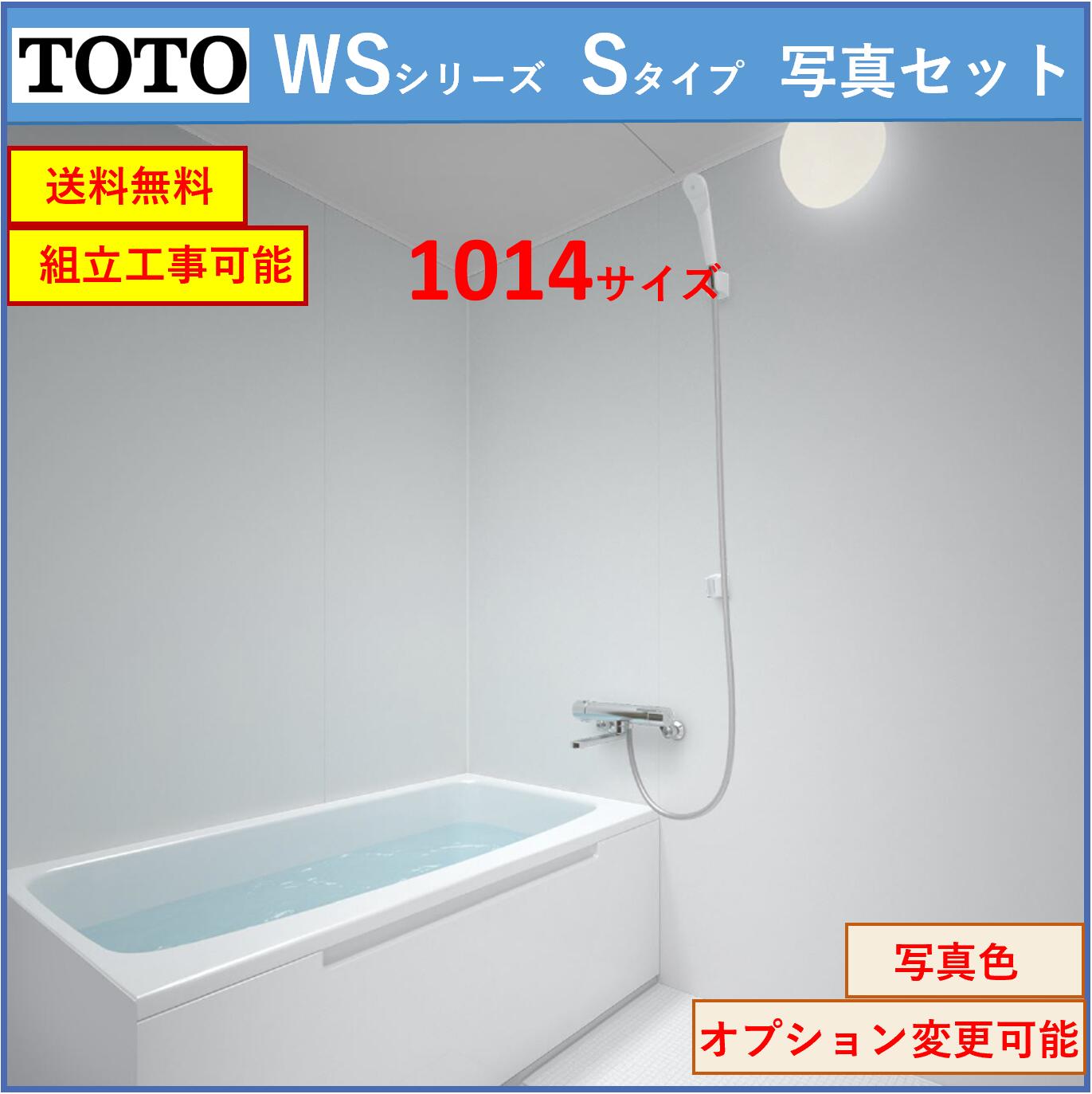 楽天市場】TOTO WSシリーズ 1216サイズ Dタイプ サーモス水栓 楽天市場】TOTO WSシリーズ 1216サイズ Dタイプ サーモス水栓