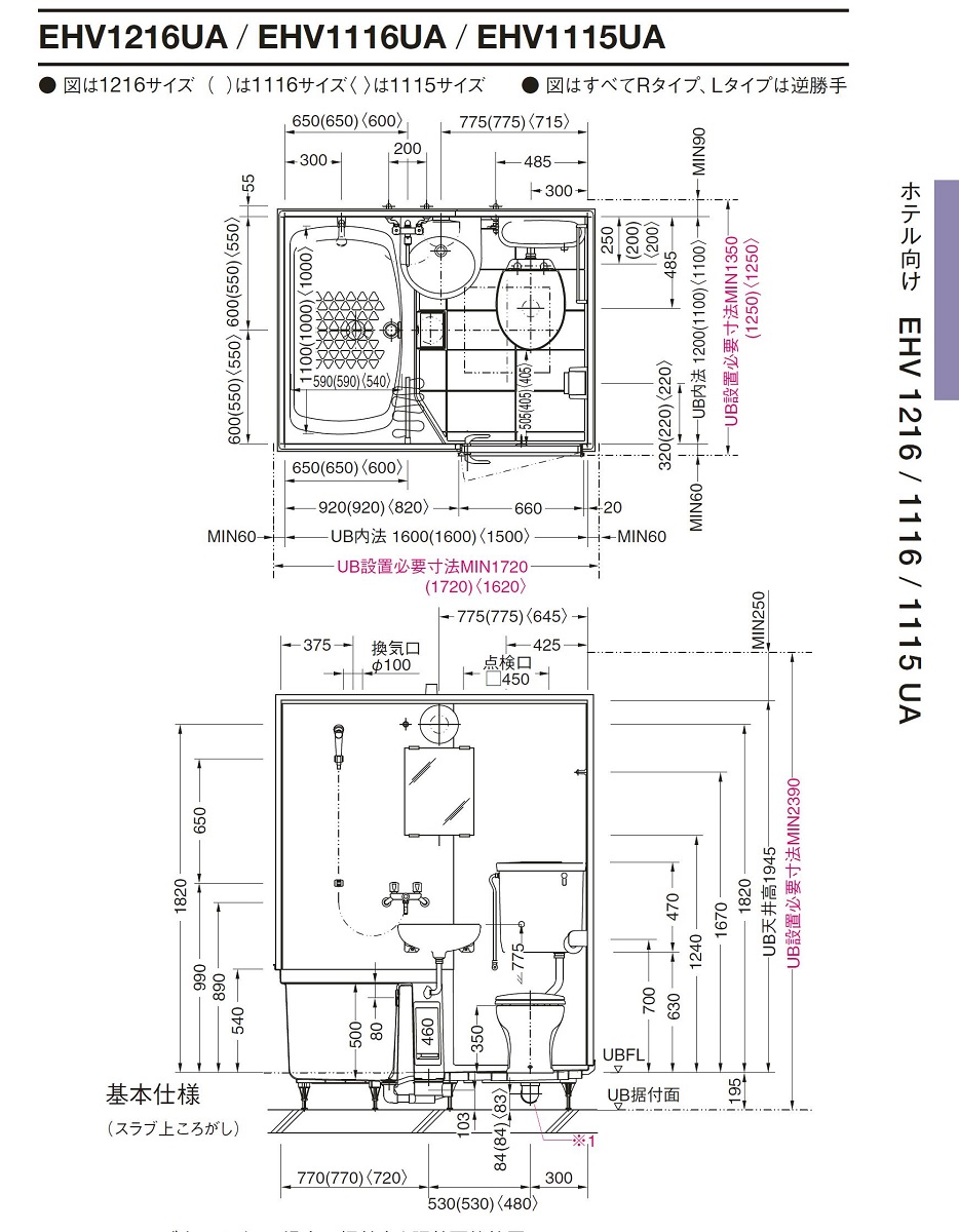 楽天市場 Toto Ehv1216 ホテル向け3点ユニットバス Ehシリーズ 1216サイズ Ua タイプ オプション対応 メーカー直送 エクセレント建材