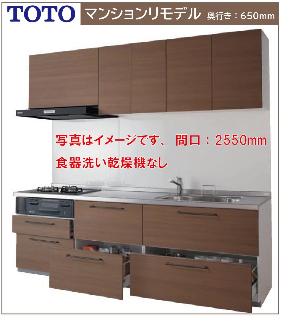 楽天市場】TOTO システムキッチン ミッテ 間口1800 奥行650 I型