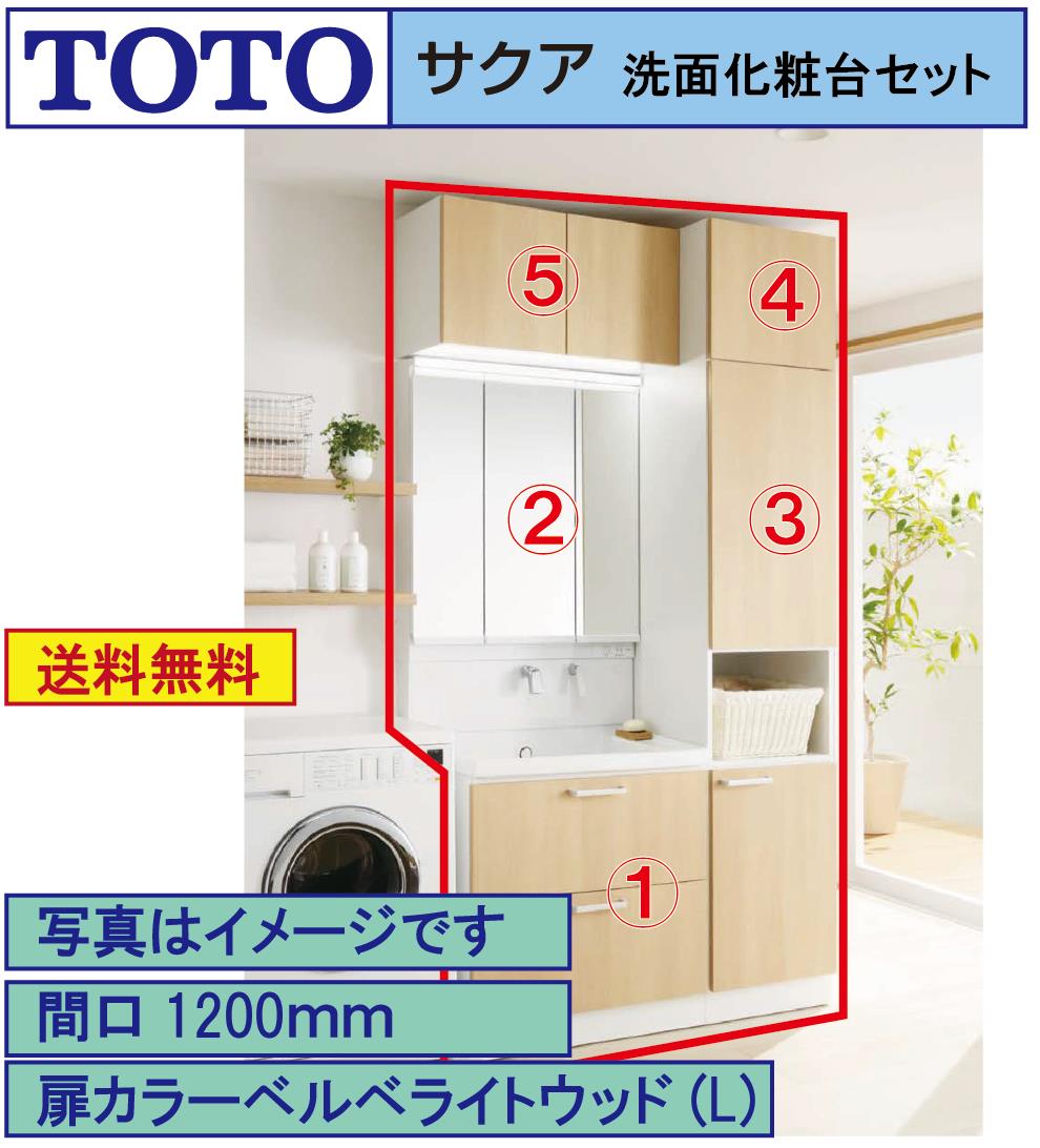 楽天市場】【送料無料】TOTO 洗面化粧台5点セット オクターブ 間口1650 化粧台本体900+三面鏡(ワイドLED/エコ無し)+ウォールキャビネット(LDSFA090BDGCN1)  : エクセレント建材