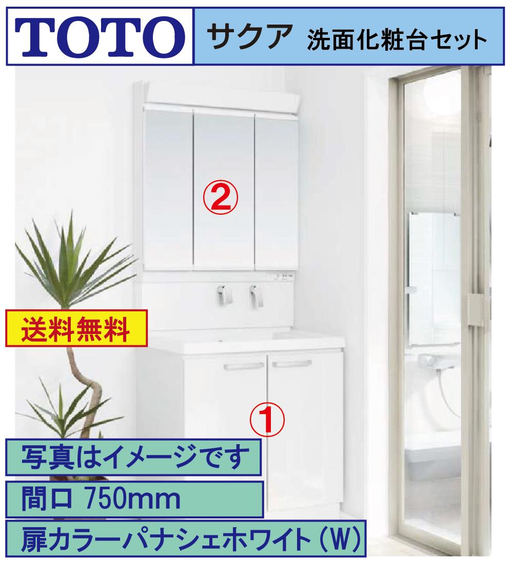 楽天市場】【送料無料】TOTO 洗面化粧台2点セット オクターブスリム 間口750 化粧台本体750(LDSFL075BAGGN1)+3面鏡(エコなし ）（LMFL075A3GEC1G） : エクセレント建材