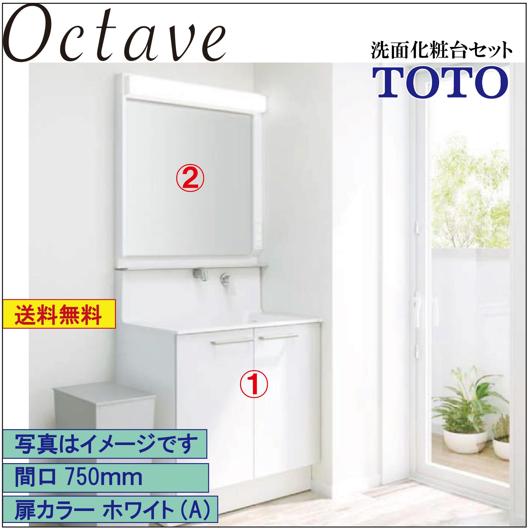 楽天市場】【送料無料】TOTO 洗面化粧台3点セット サクア 間口1200 化粧台本体750+三面鏡エコミラー無し+トールキャビネット(LDSWB075BCGEN1+LMWB075A3GEG2G+LTSWB045BNR1)  : エクセレント建材