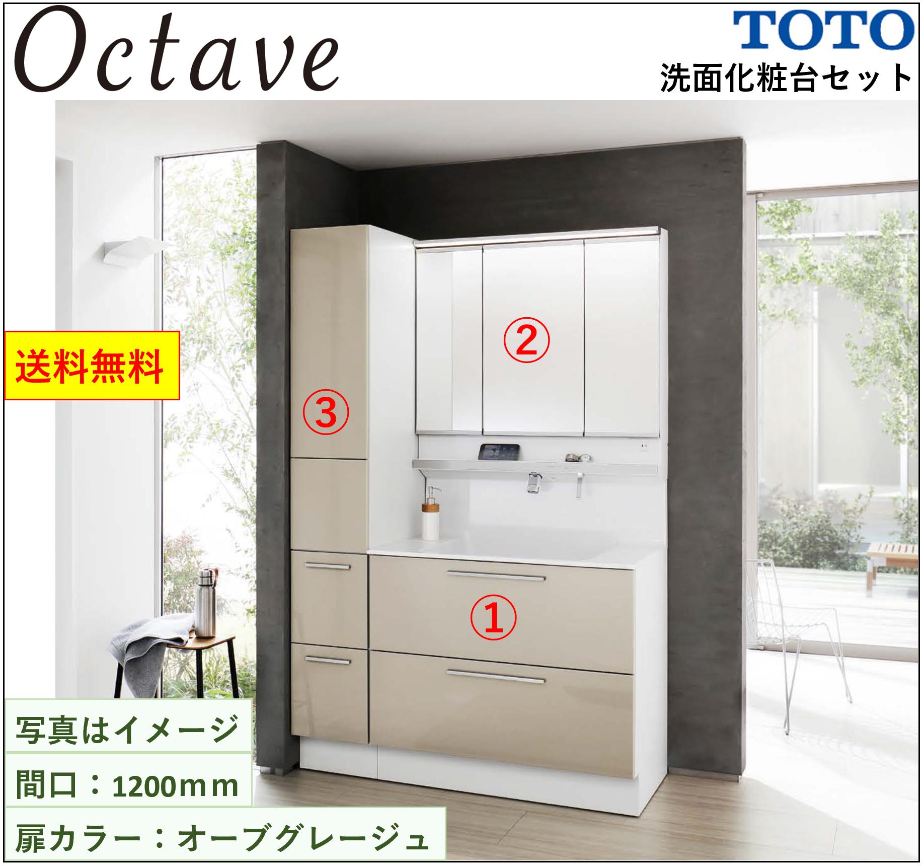 楽天市場】TOTO 洗面化粧台2点セット オクターブ 間口1000 化粧台本体