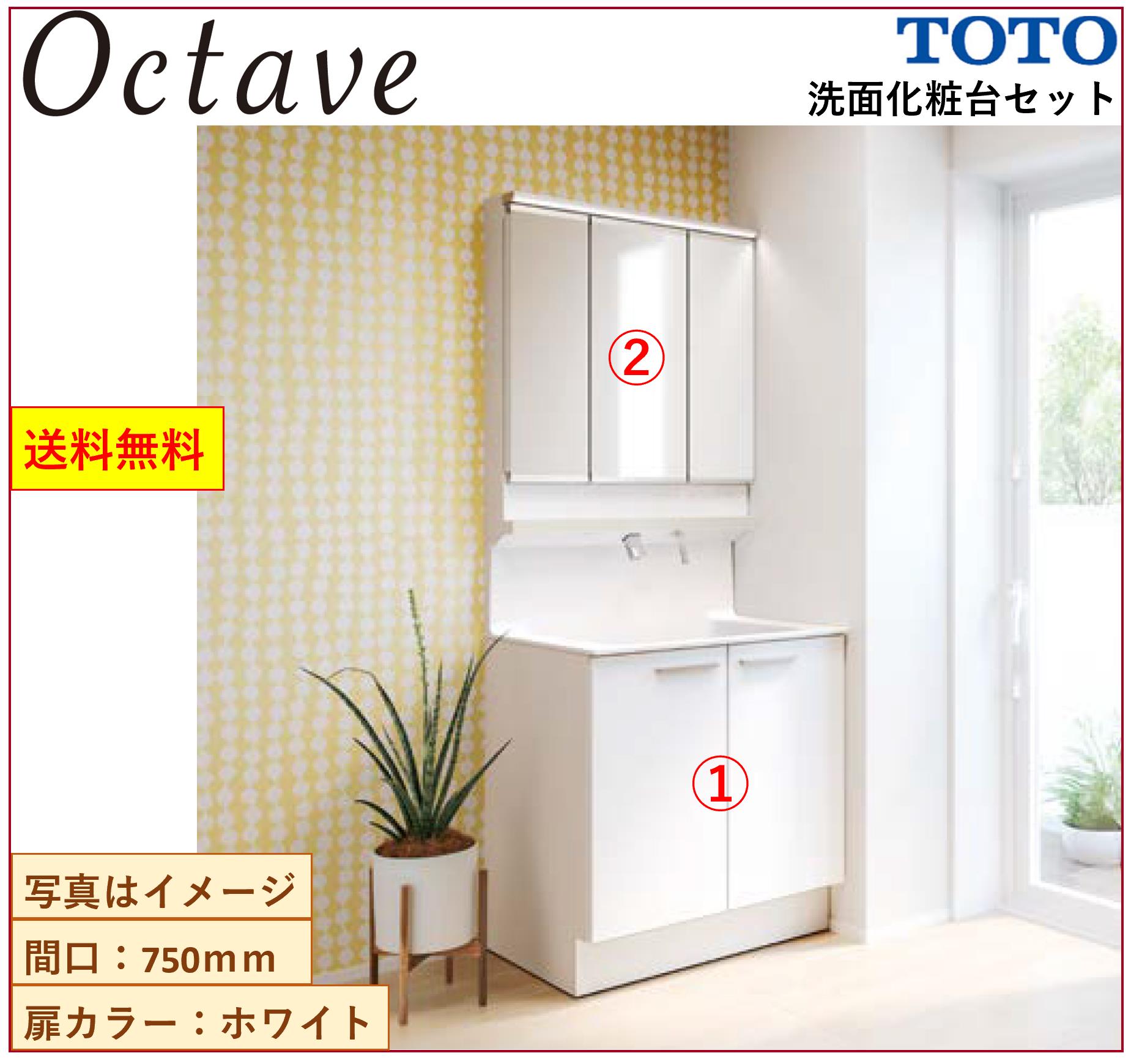 楽天市場】【送料無料】TOTO 洗面化粧台5点セット サクア 間口1200 化粧台本体750+三面鏡エコミラーあり+トールキャビネット ランドリータイプ+ウォールキャビネットｘ2 : エクセレント建材