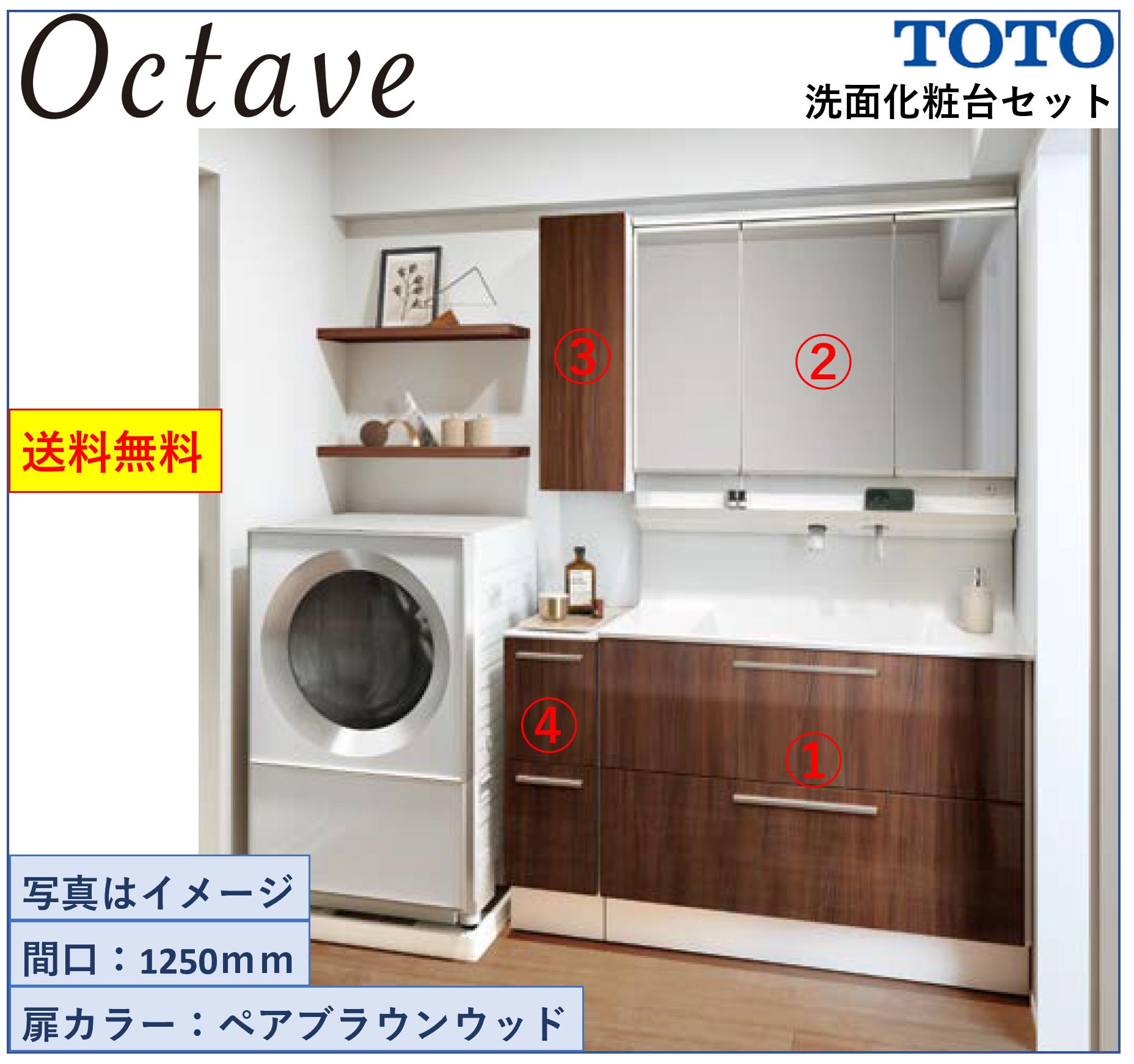 楽天市場】TOTO 洗面化粧台3点セット オクターブ 間口1650 化粧台本体