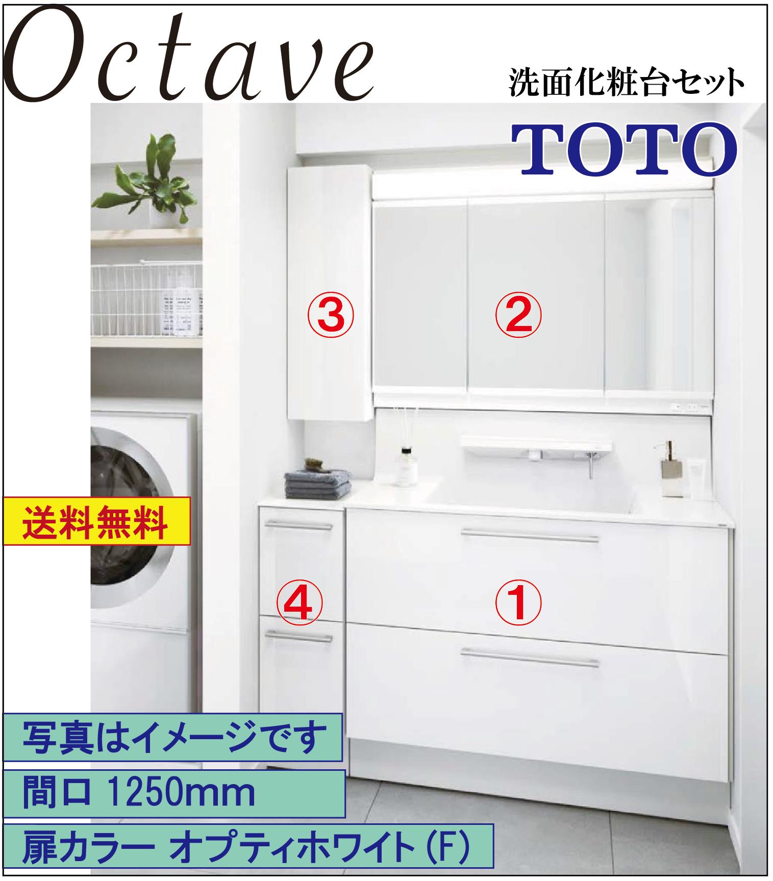 楽天市場】【送料無料】TOTO 洗面化粧台2点セット オクターブスリム 間口750 化粧台本体750(LDSFL075BAGGN1)+3面鏡(エコなし）（LMFL075A3GEC1G）  : エクセレント建材