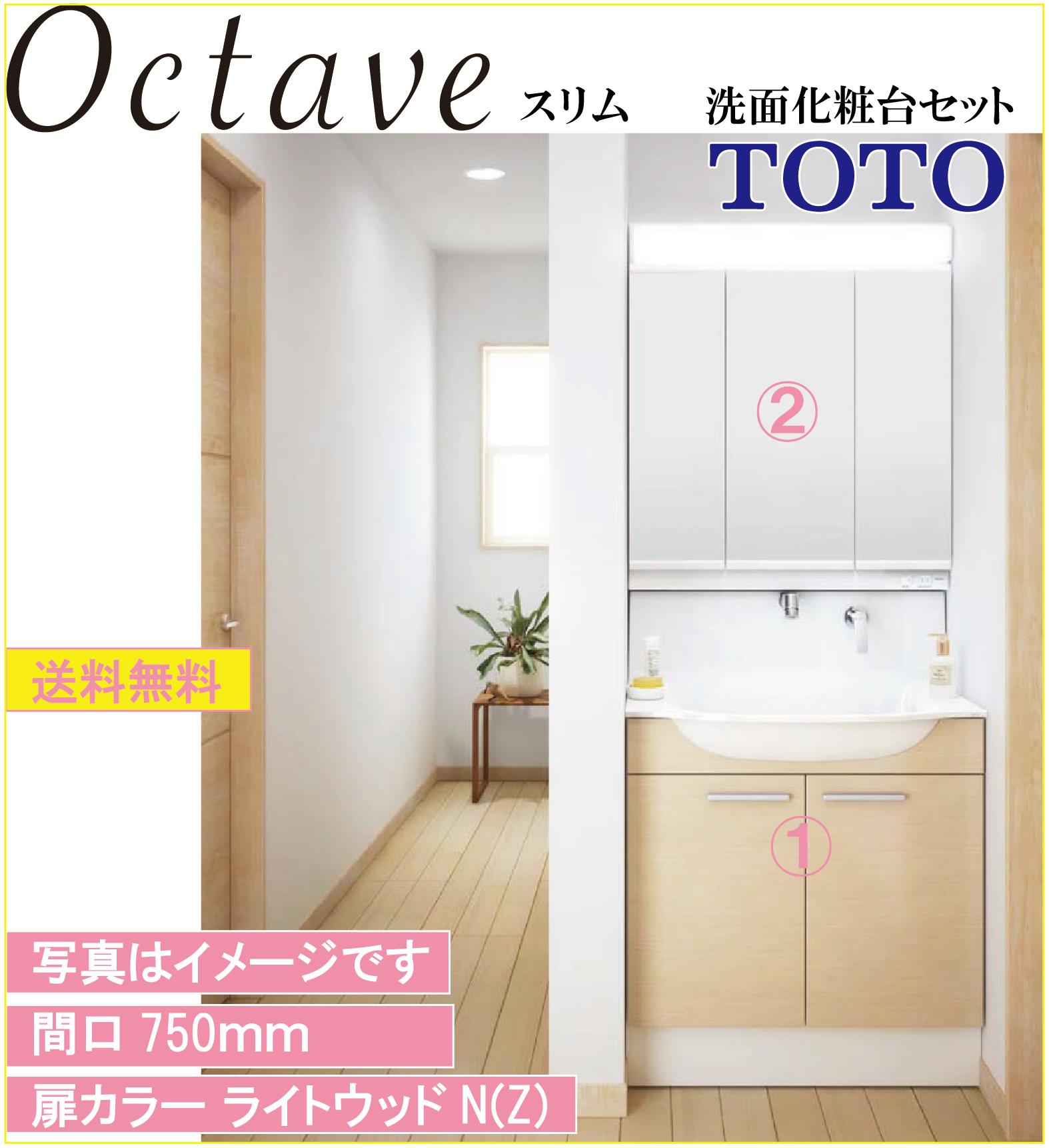 楽天市場】【送料無料】TOTO 洗面化粧台2点セット サクア 間口750 化粧