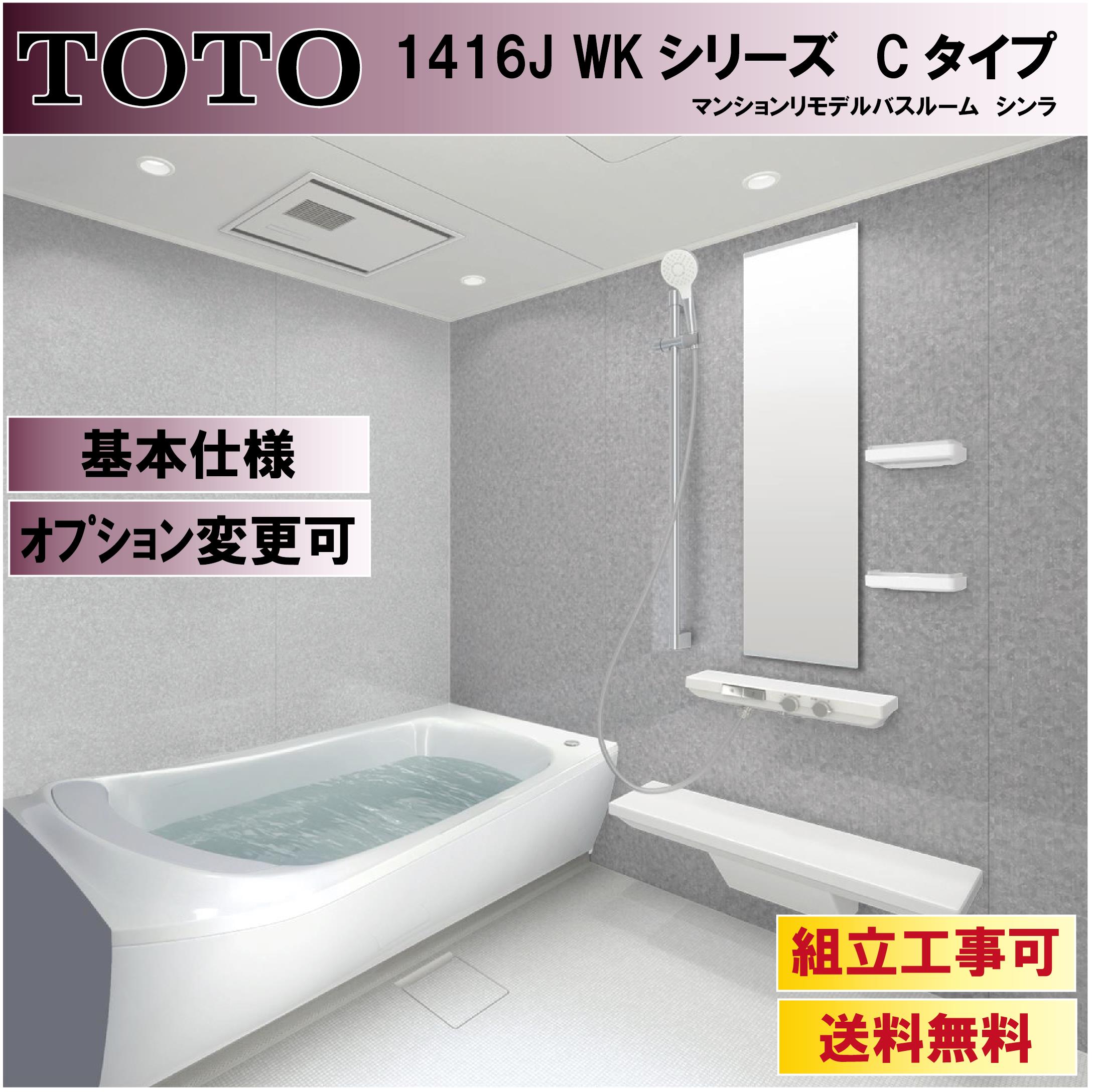 楽天市場】TOTO シンラ WKシリーズ Cタイプ 1418サイズ 楽天市場】TOTO シンラ WKシリーズ Cタイプ 1418サイズ