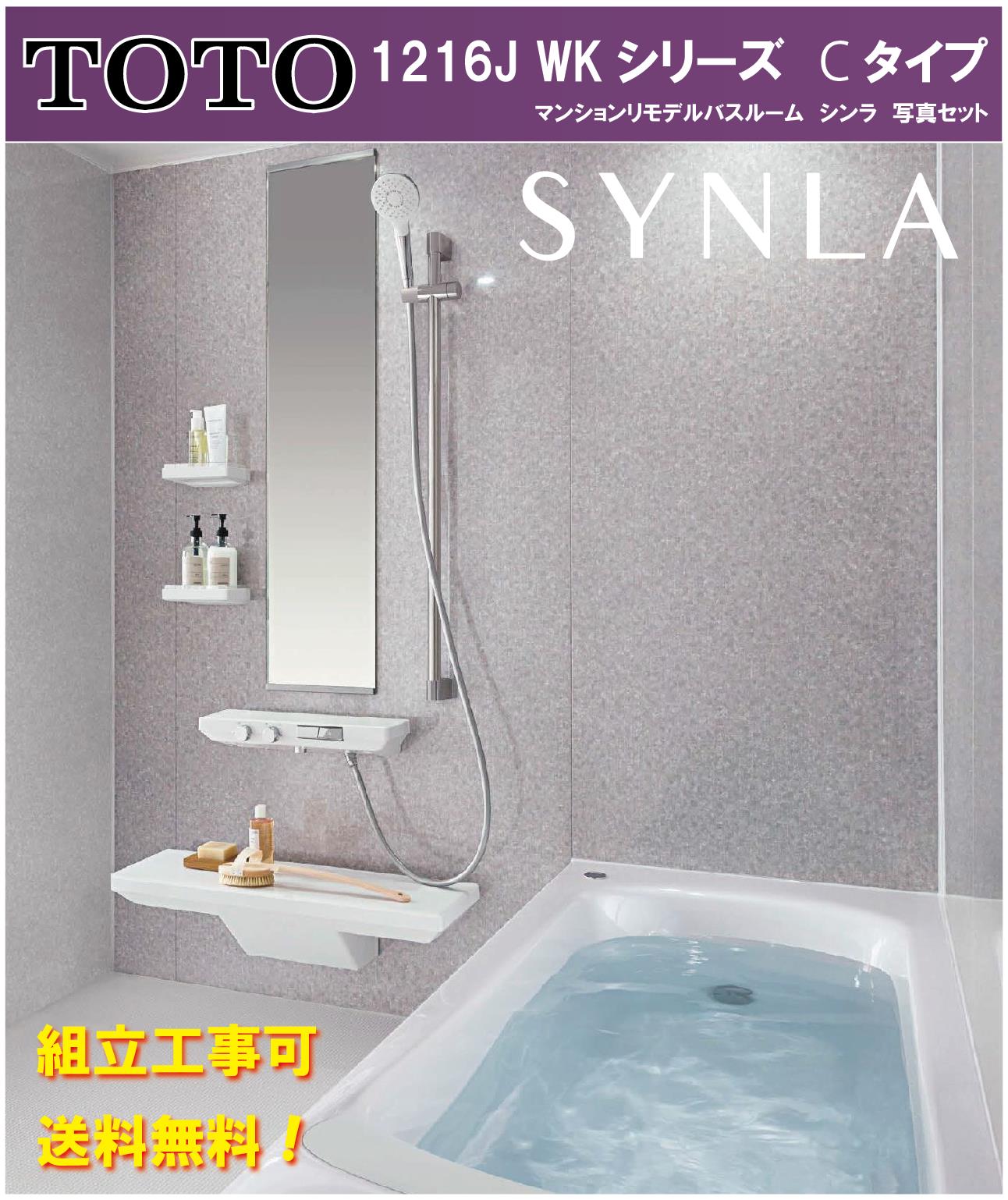 楽天市場】TOTO シンラ WKシリーズ Cタイプ 1418サイズ 楽天市場】TOTO シンラ WKシリーズ Cタイプ 1418サイズ