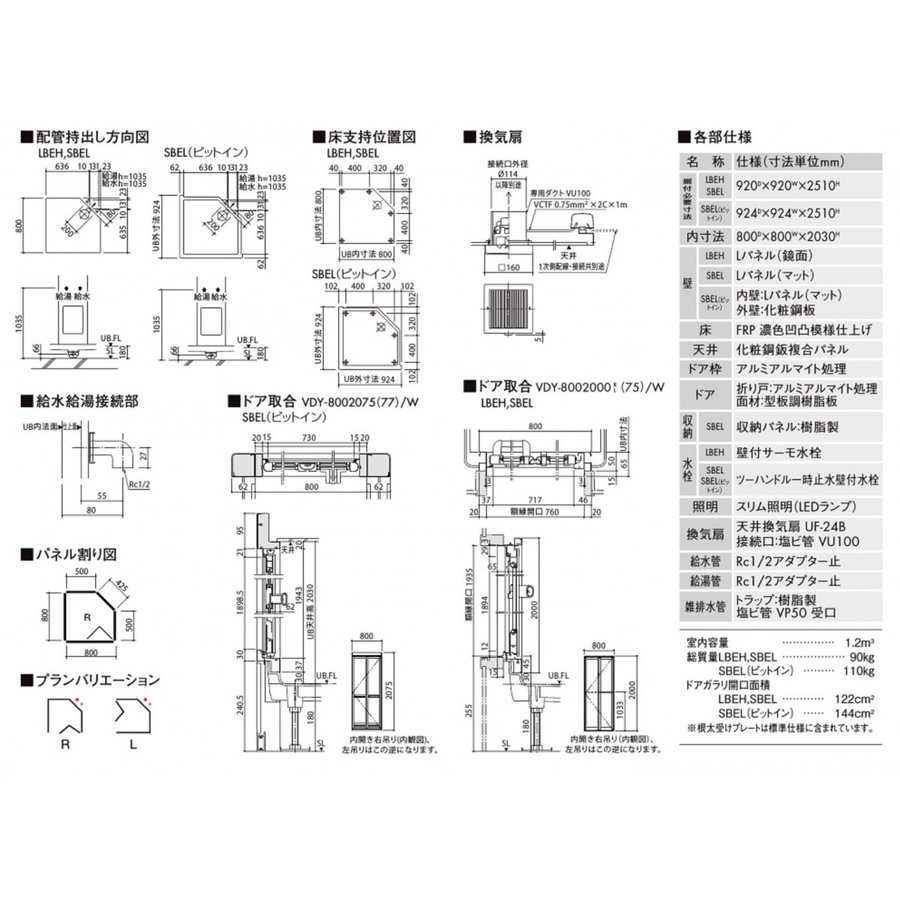 Lixil シャワー班 Spp 0808lbel A H 活動一式 窪み旅人宿モデル バリヤ幸サーモカラン オプション変更可 製造者直送 送料無料 Cannes Encheres Com