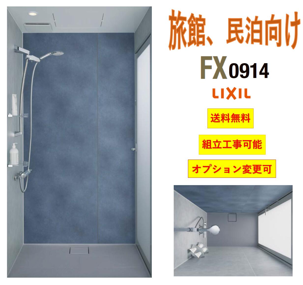 INAX シャワーヘッド BF-WQ147TX-PU4 混合栓 楽天市場】【新古品】 【モデルルーム展示品】 LIXIL(リクシル