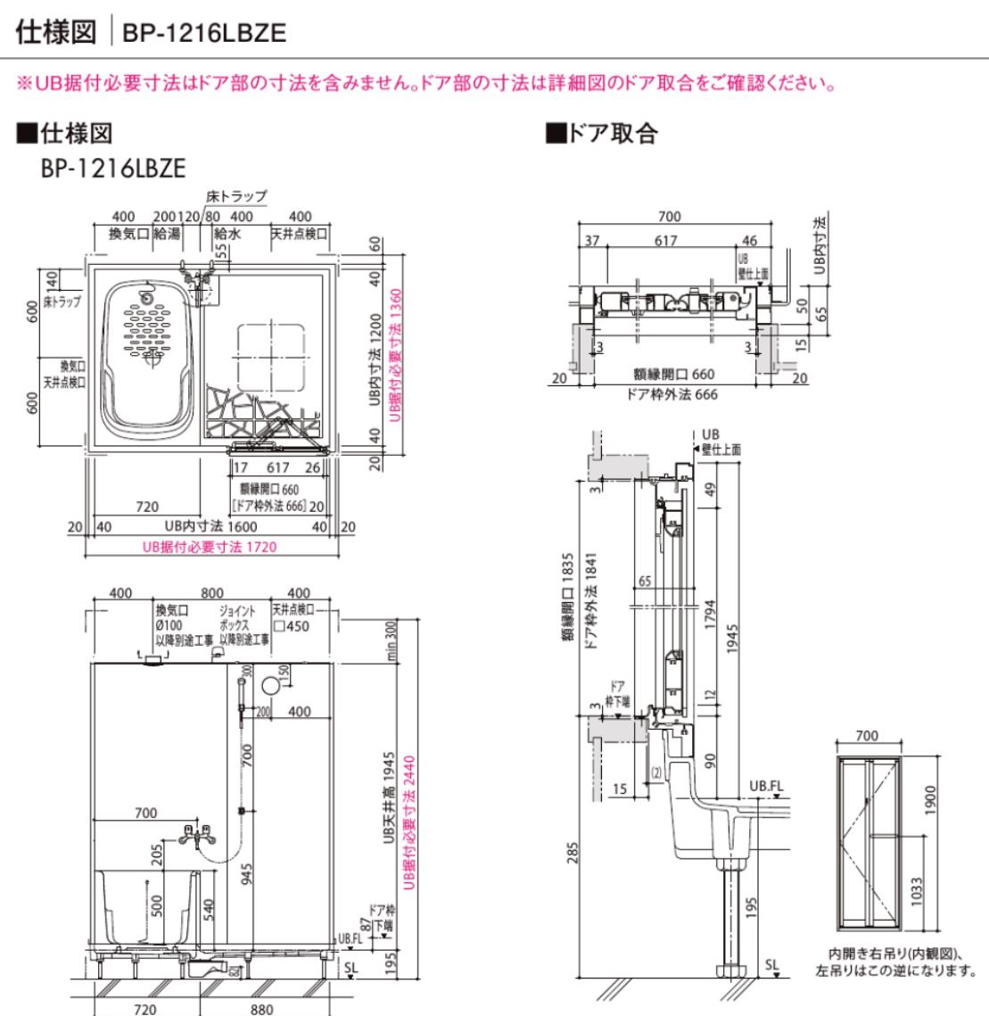 楽天市場 Lixil Bp 1216lbze A H 集合住宅用ユニットバスルームbp1216サイズ メーカー直送 送料無料 エクセレント建材