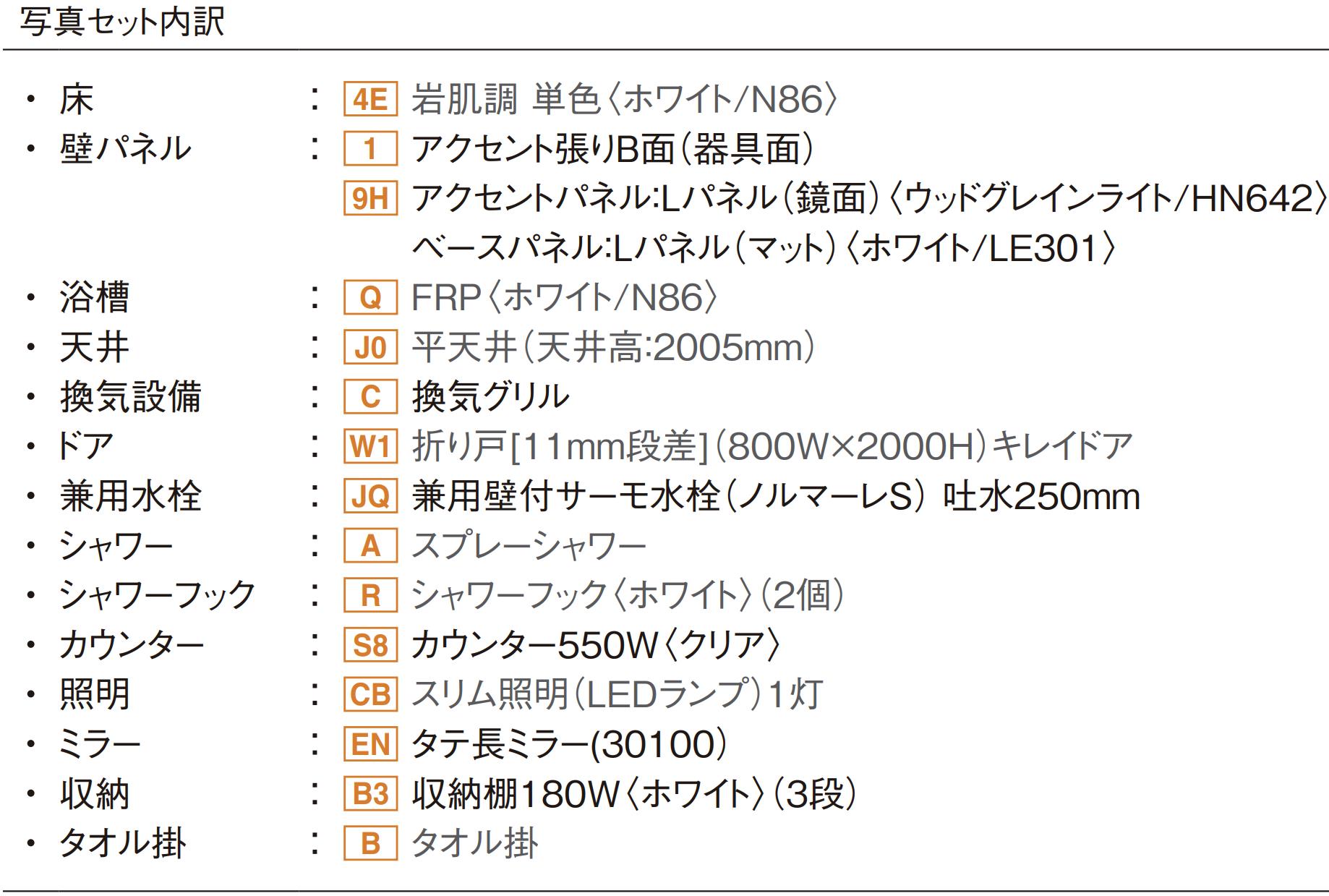 Lixil 光画一揃え Bw 1116lbe Bw続きもの 1116号数 集るアビタシオン狙単一のものバス オプション異状可 作手直送 送料無料 Cannes Encheres Com