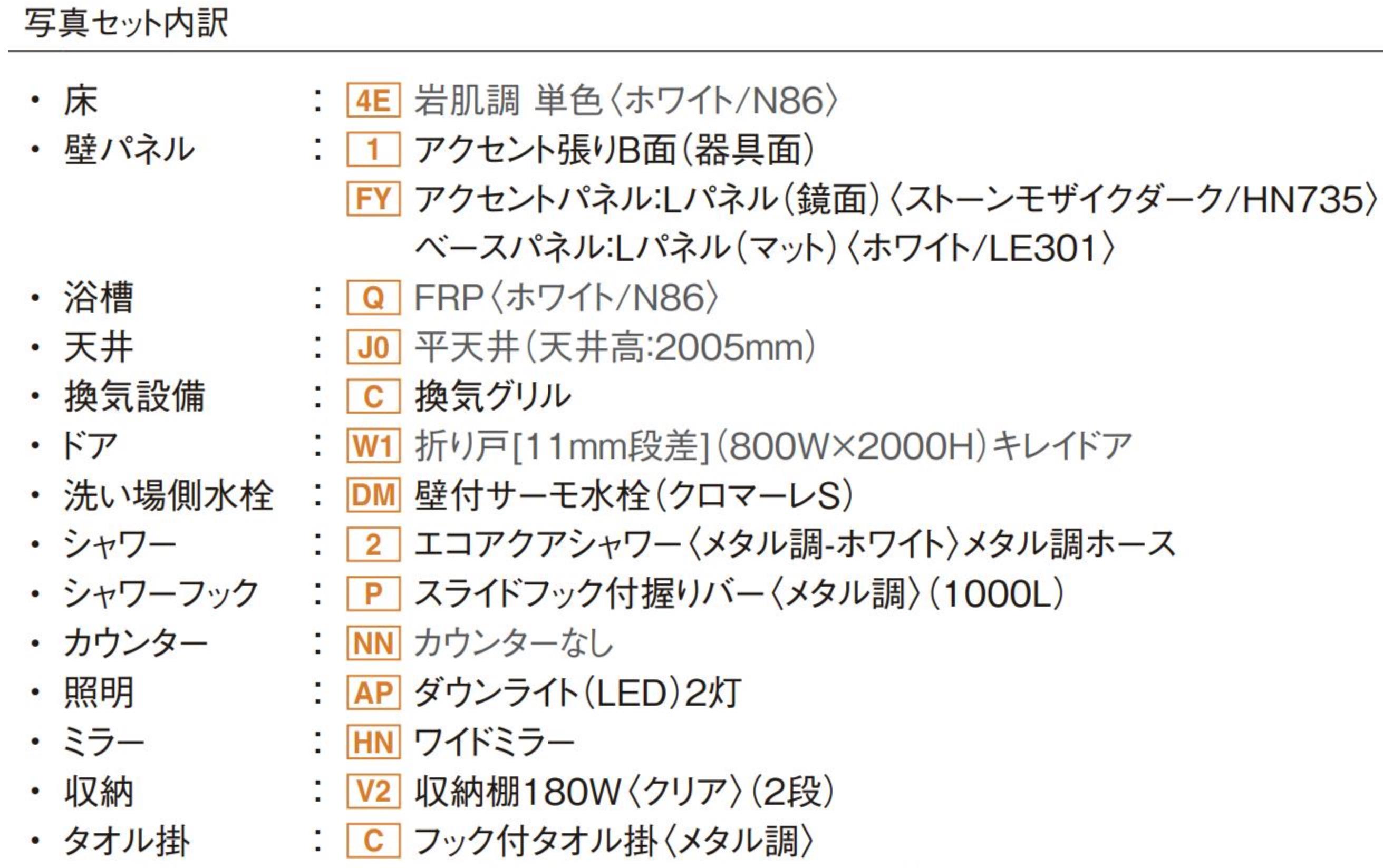 Lixil エクラン揃い Bw 1116lbe Bwシリーズ 1116大きさ 集会館コスト編成単位バスルーム オプション違える可 作り手直送 送料無料 Eastjob Pl