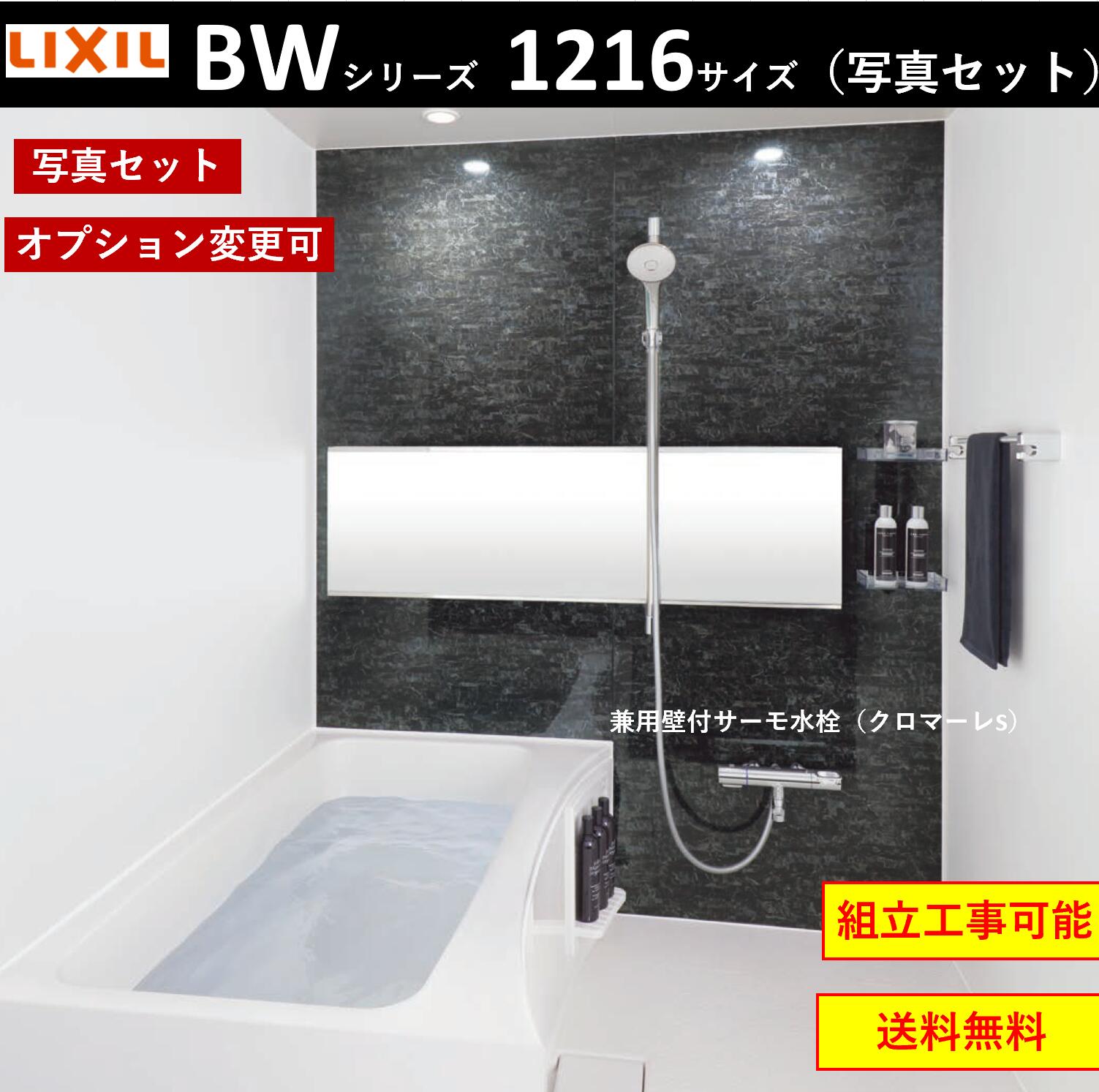 楽天市場】LIXIL BW-1115LBE BWシリーズ 1115サイズ 集合住宅用 楽天市場】LIXIL BW-1115LBE BWシリーズ 1115サイズ 集合住宅用