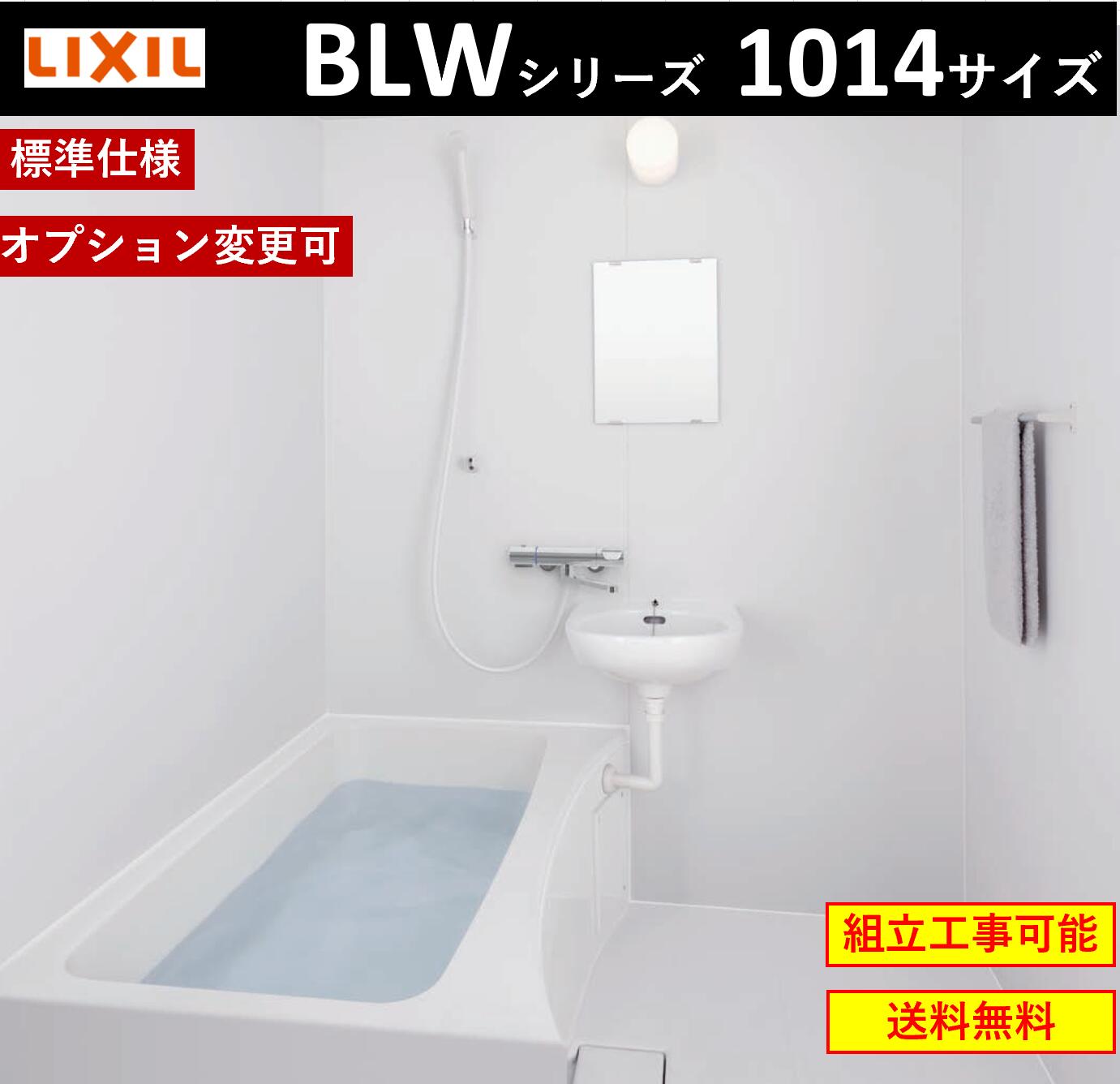 楽天市場】ハウステック 2点式ユニットバス NJF1014 マンション 楽天市場】ハウステック 2点式ユニットバス NJF1014 マンション