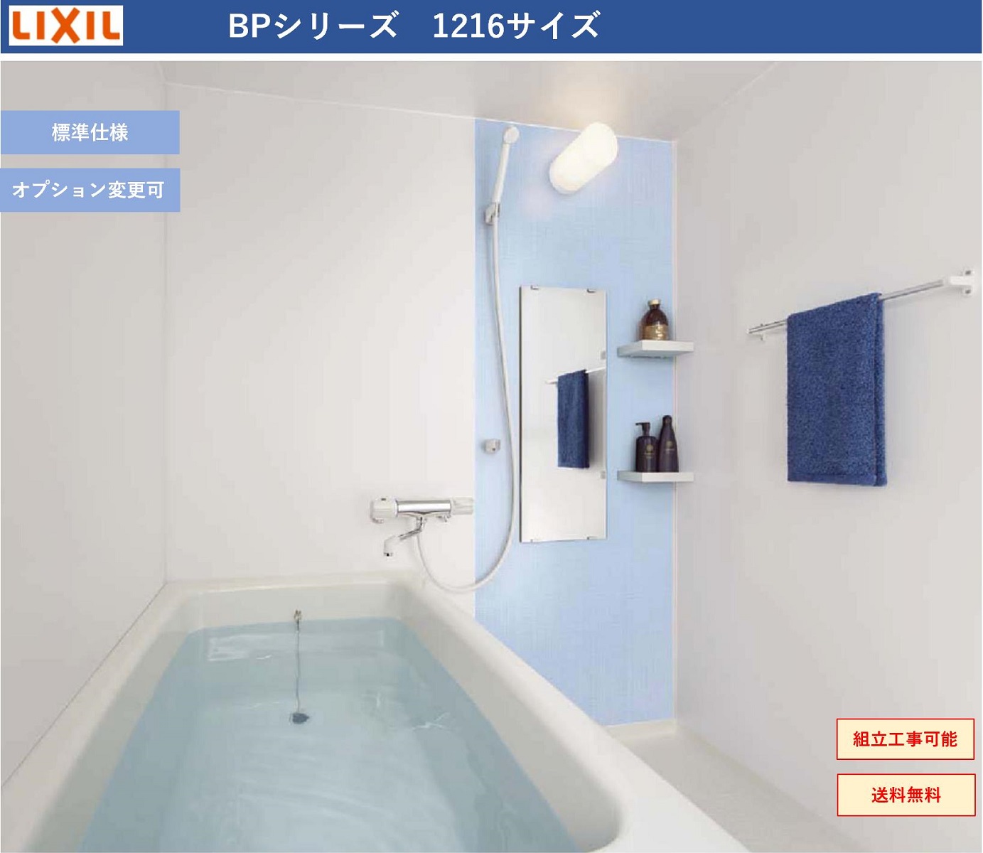 楽天市場 Lixil Bp 1216sbze W17 Bp1216サイズ 集合住宅用ユニットバスルーム メーカー直送 送料無料 エクセレント建材