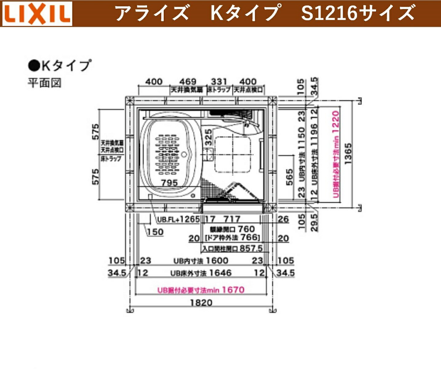 Lixil アライズ K手合い S1216大きさ 組織風呂場 オプション調和 製造業者直送 貨物輸送無料 Eastjob Pl