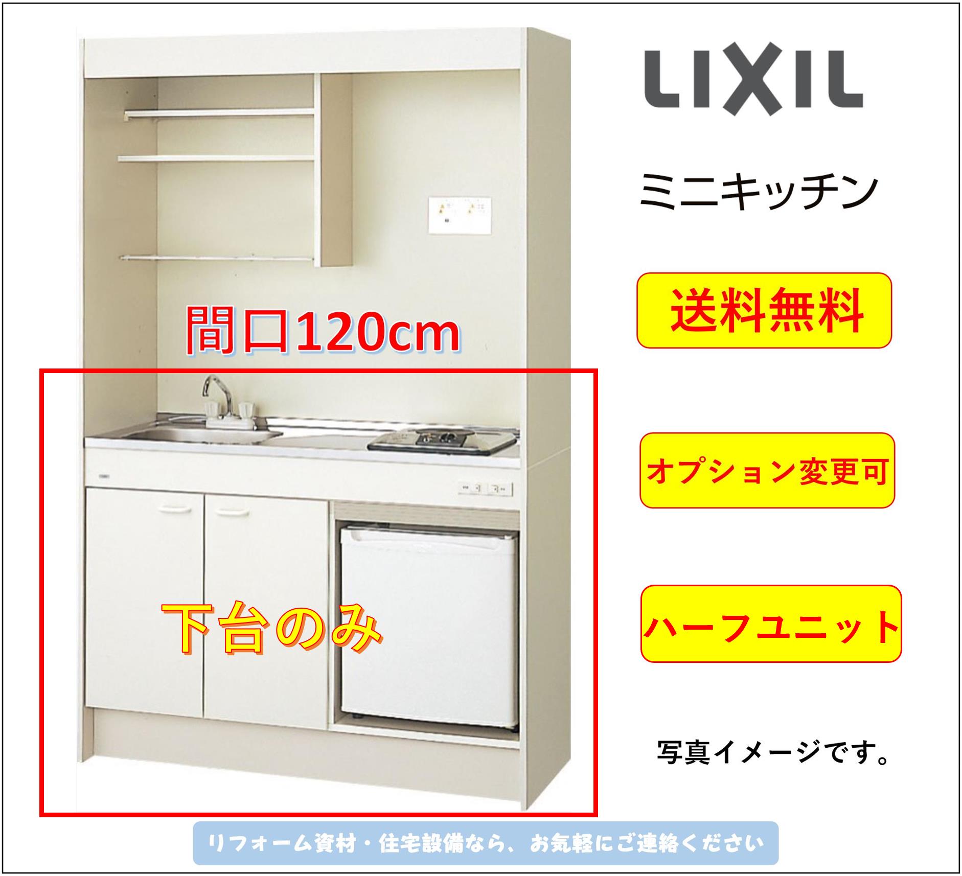 流し台LIXILセクショナルキッチン送料込み 販売