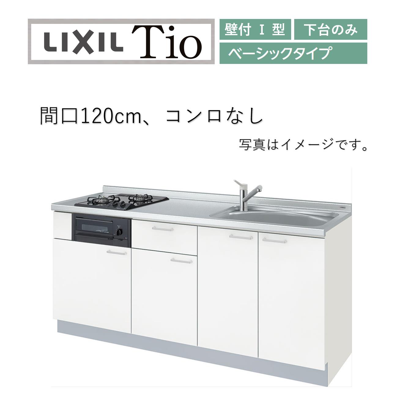 楽天市場】LIXIL ミニキッチン 扉タイプ 間口105cm IHヒーター100V