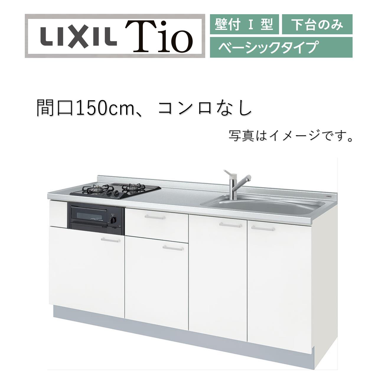 楽天市場】アイオ産業 ガス台付流し台 LW-1600SG 標準鏡面扉スノーホワイト色 W1600（1000+600）mm × D460mm × H800+90  / 620mm(エリア限定配送無料) : エクセレント建材