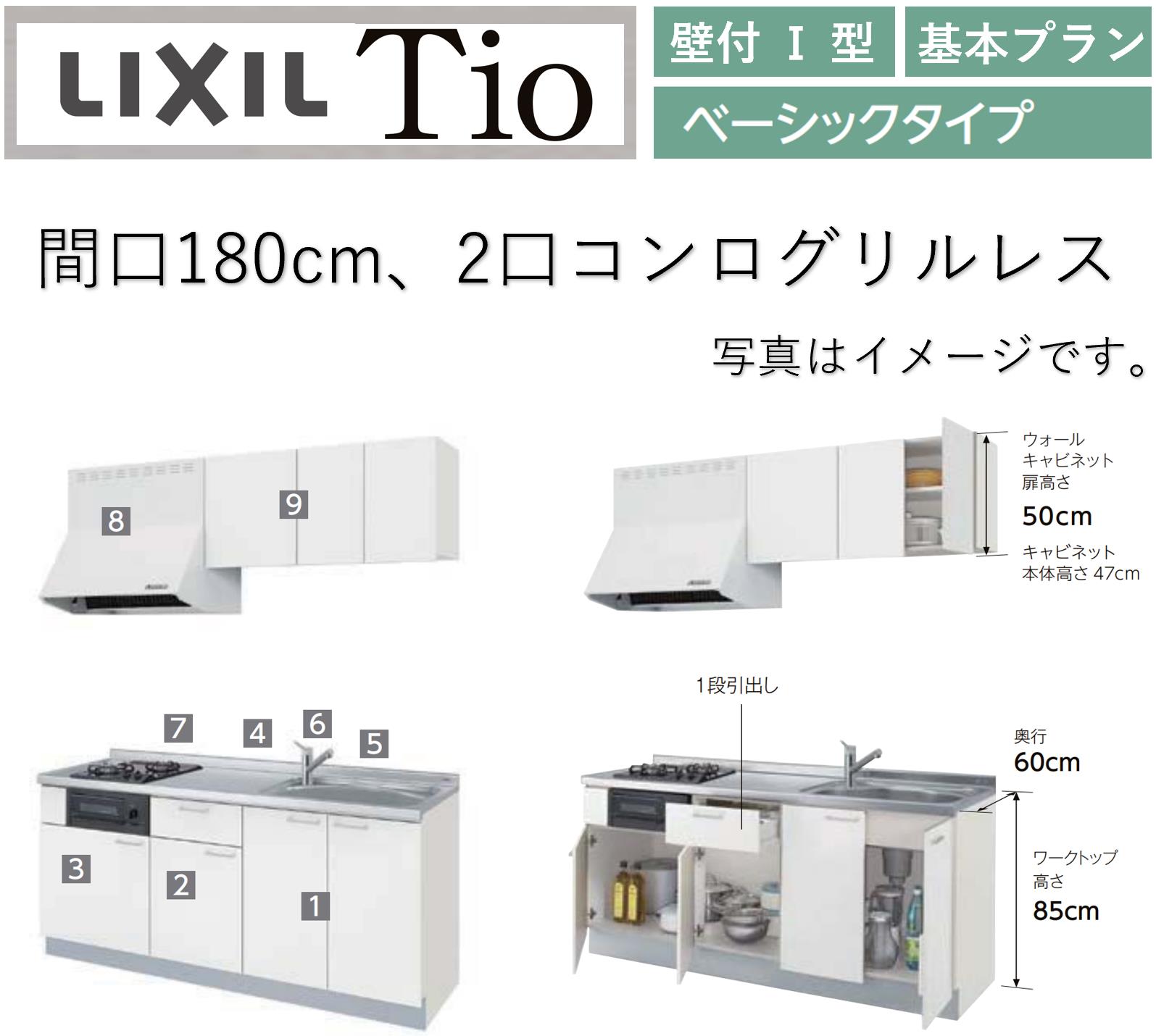 LIXIL I型キッチンパーツ⑥/7 ホワイト 架台右 LIXIL I型キッチン