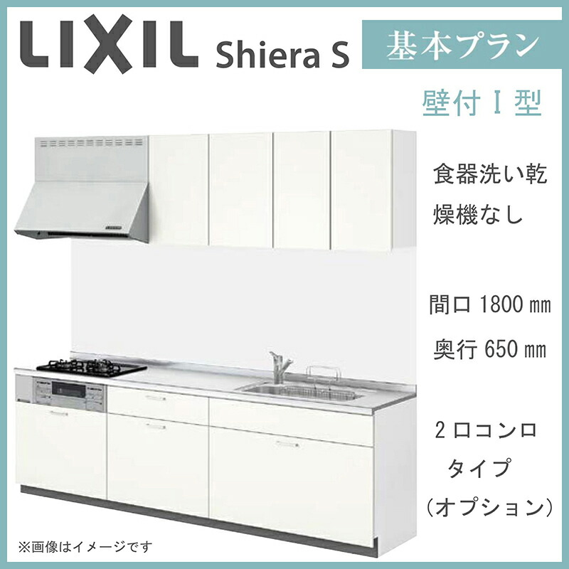 楽天市場】LIXIL シエラS 壁付I型 スライドストッカープラン 楽天市場】LIXIL シエラS 壁付I型 スライドストッカープラン