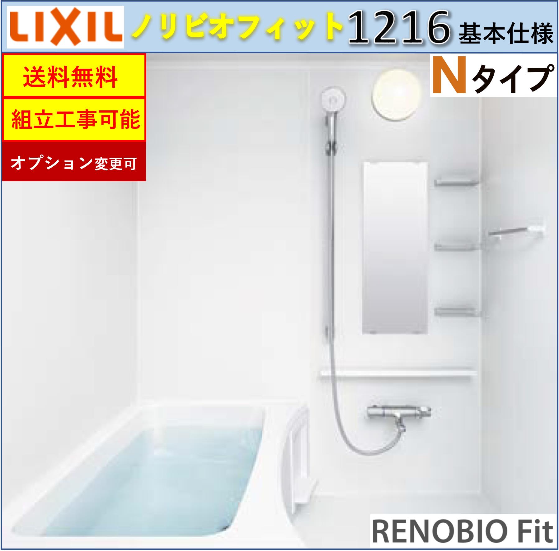 楽天市場】LIXIL BW-1216LBE BWシリーズ 1216サイズ 集合住宅用 楽天市場】LIXIL BW-1216LBE BWシリーズ 1216サイズ 集合住宅用