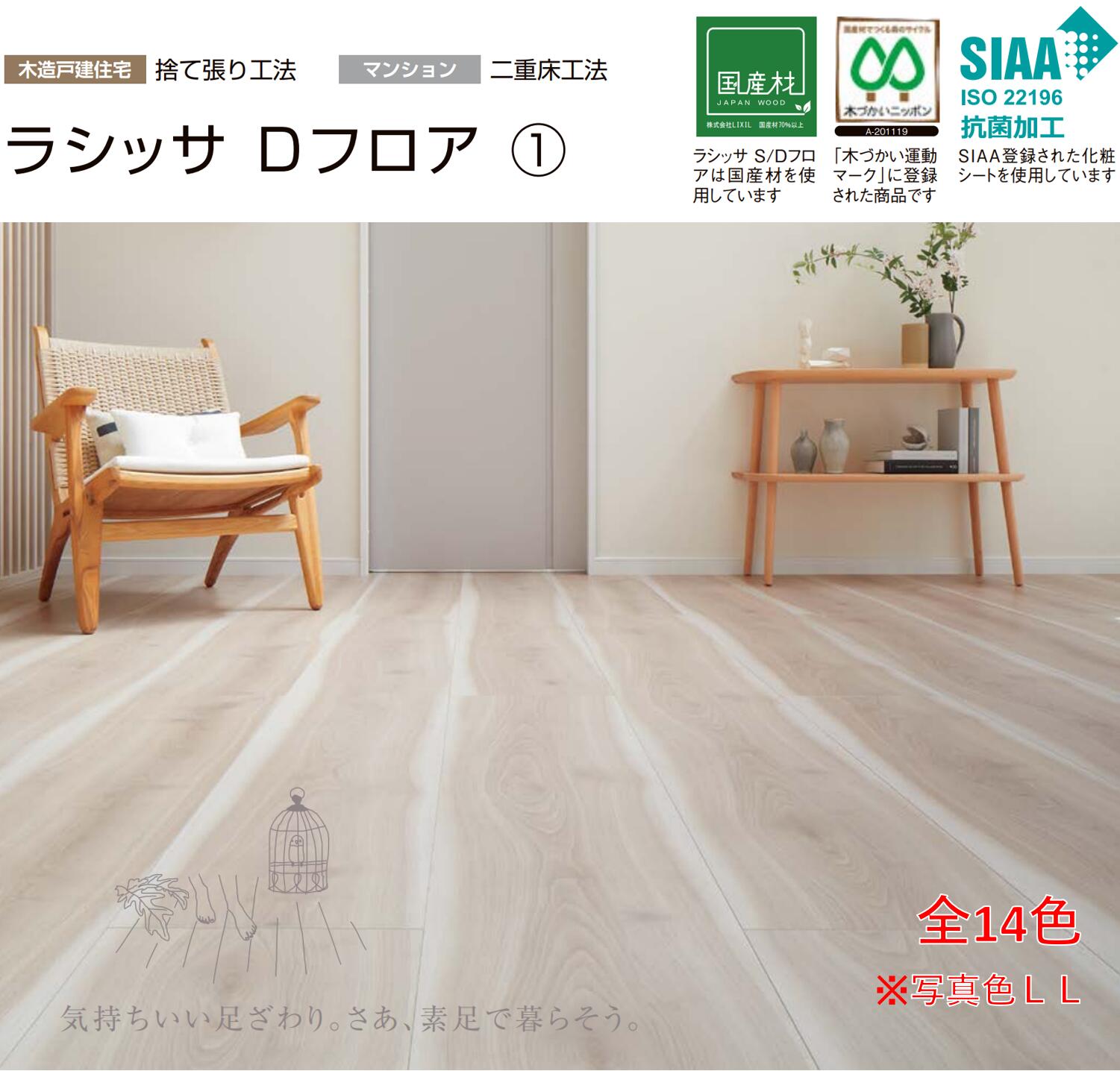 楽天市場】LIXILフロア ラシッサ Dフロア 木目タイプ 石目調