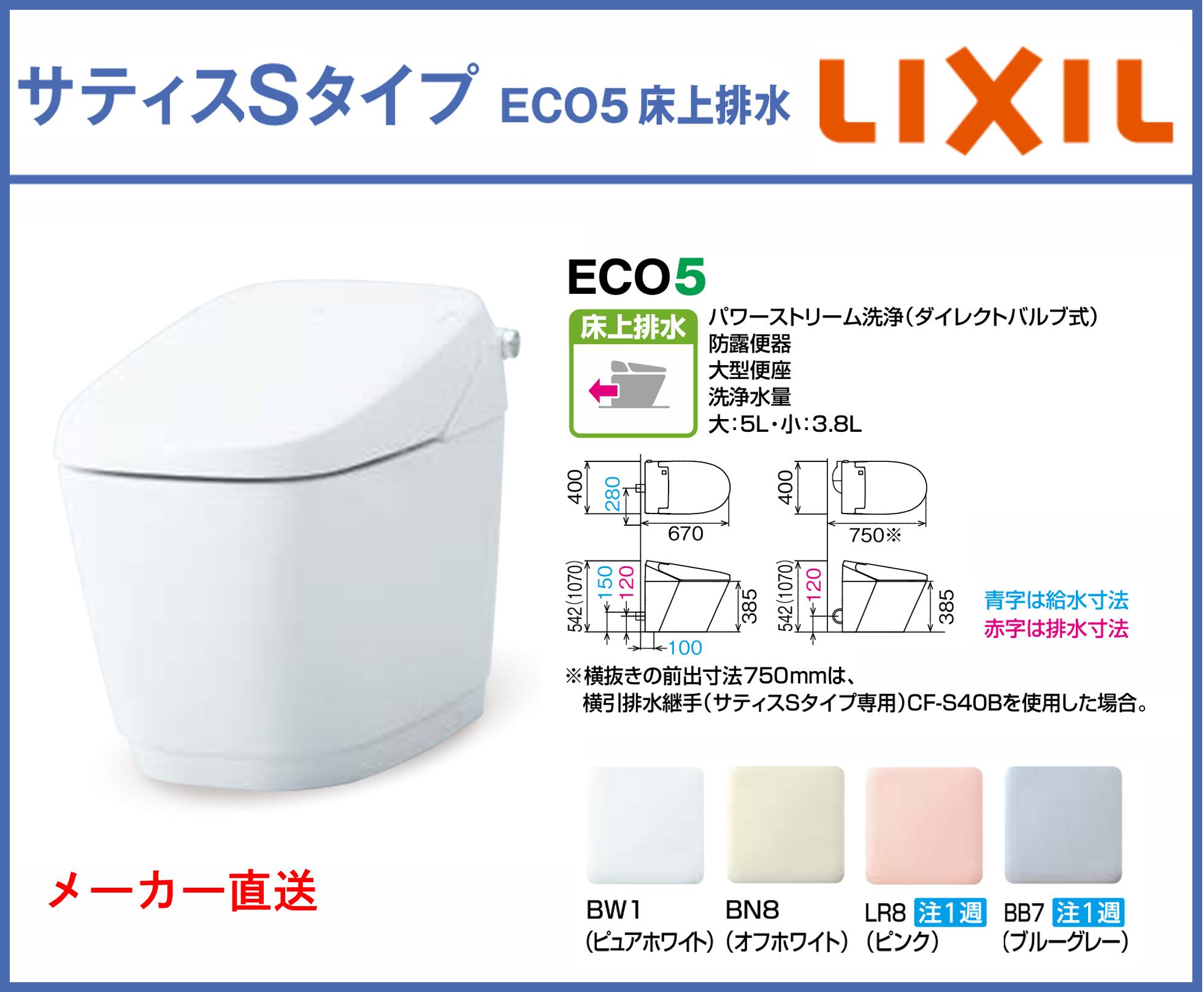 サティスS手合い  YBC-S40P+DV-S815PECO5床上げ水抜き  リクシル  LIXIL/INAX 室内用便器  ブースター付能力のある アクアセラミック リフォーム 貨物輸送無料