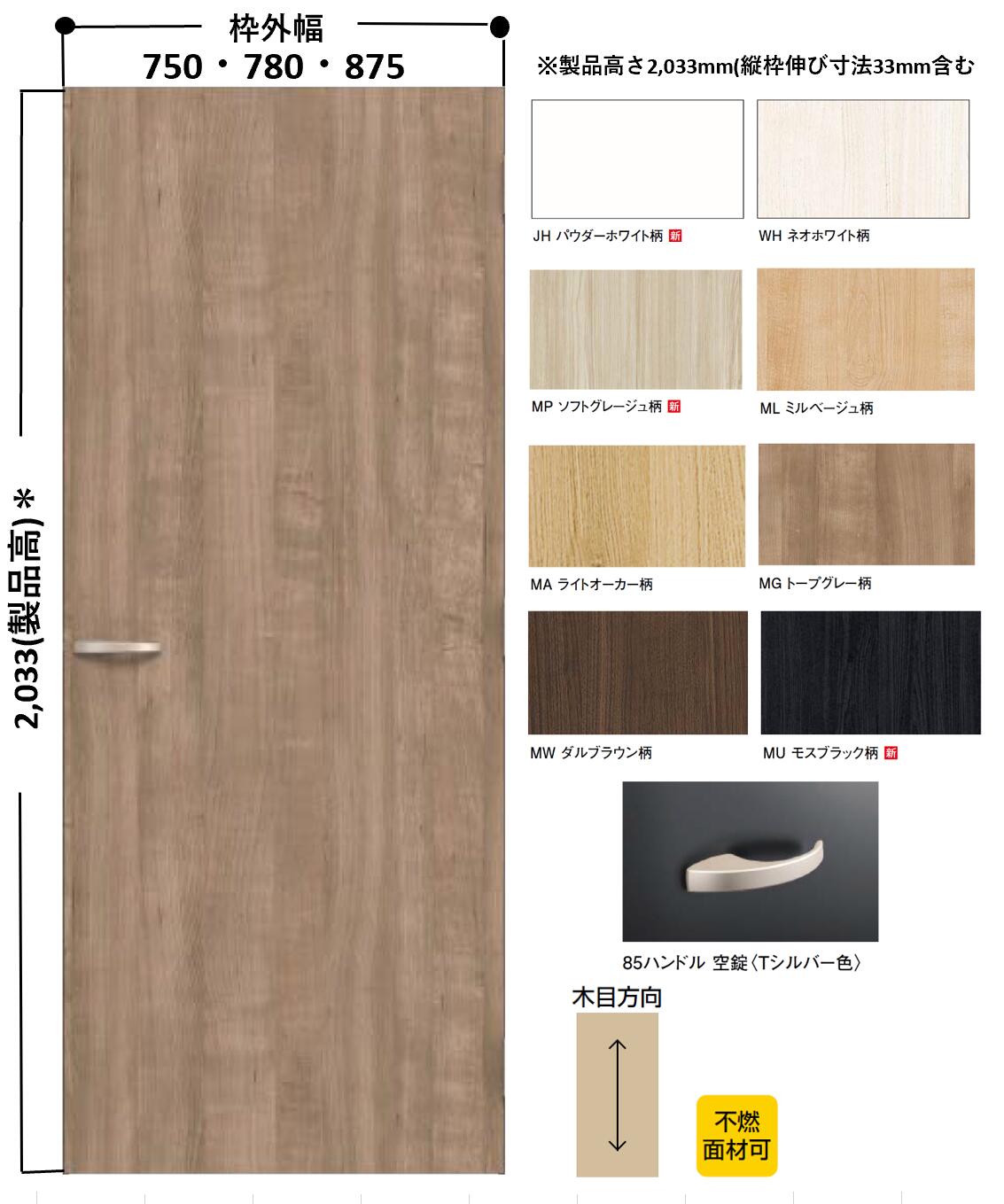 ☆大人気☆ どこでもドア！！！ AZS002WHR - 防音建材・音響製品 - 製品品番 - DAIKEN－大建工業