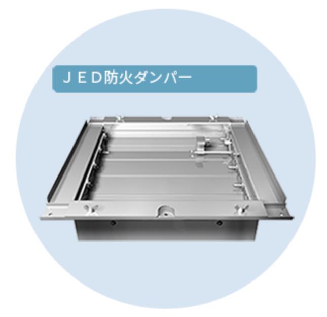 14256円 97％以上節約 JED 防火ダンパー JD-4025 社 日本厨房工業会認定品 日本設備企画株式会社