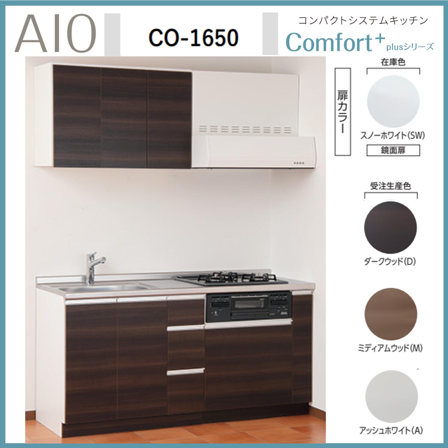 楽天市場】アイオ産業 CO-1800 コンパクトシステムキッチン IH
