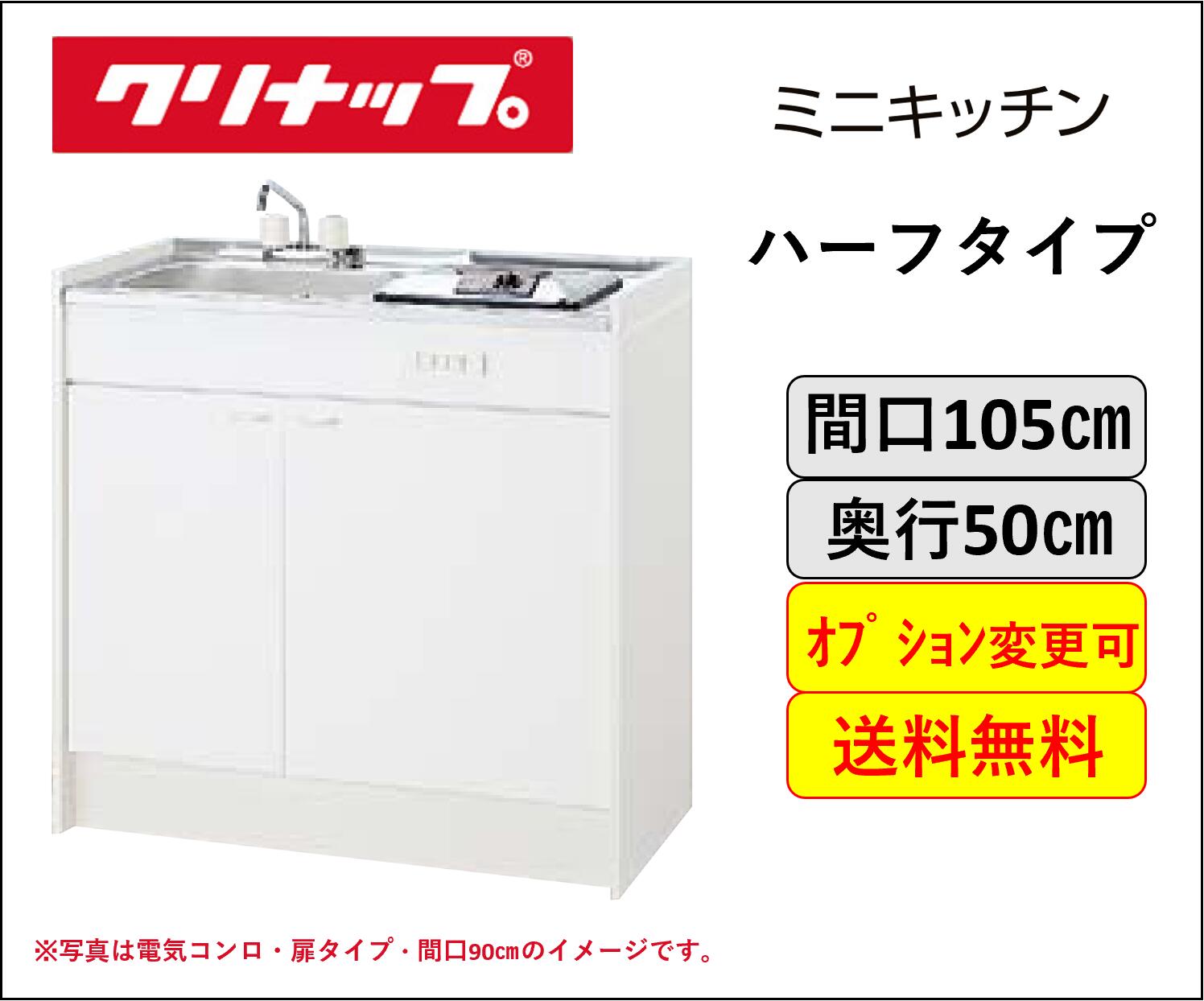 楽天市場】クリナップ ミニキッチン 電気コンロ,IHヒーター