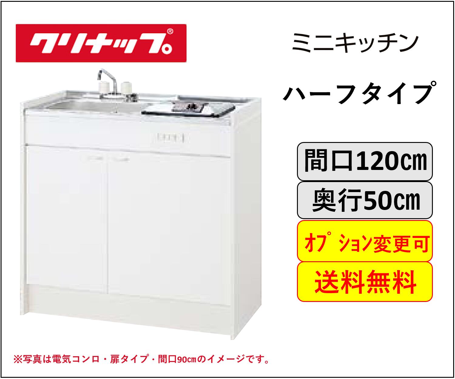クリナップ　システムキッチン用ガスコンロ クリナップ 【ZGCNL4R16AKE-E-12A13A 都市ガス用】 ガスコンロ