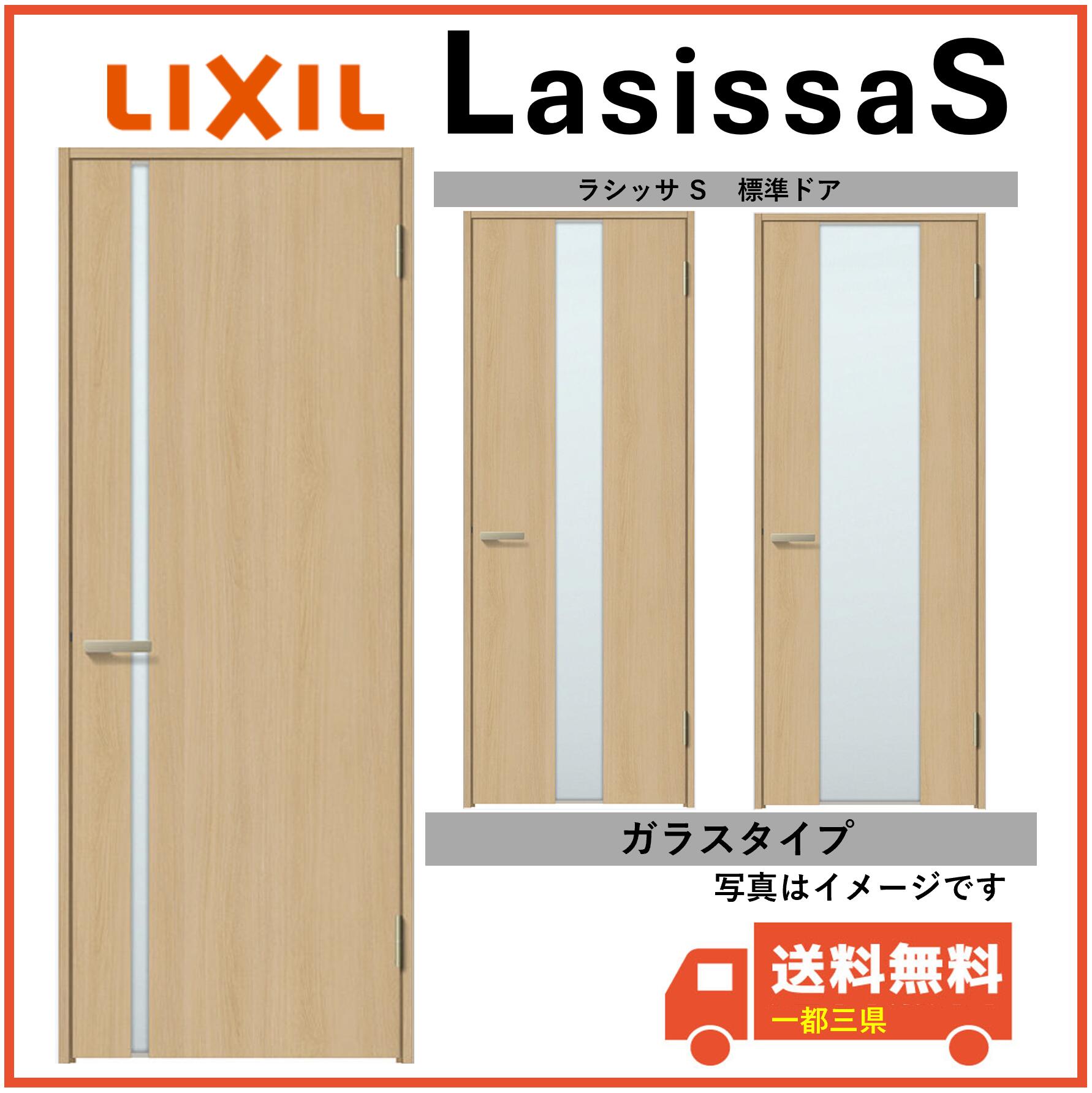 LIXIL建材 室内部屋の入り口 ラシッサS 標準尺度部屋の入り口  LGL LGN LGM くっ付ける枠 05520/0620/06520/07720/0820/0920 室内装飾建材 【一都三県構成成分貨物輸送無料】